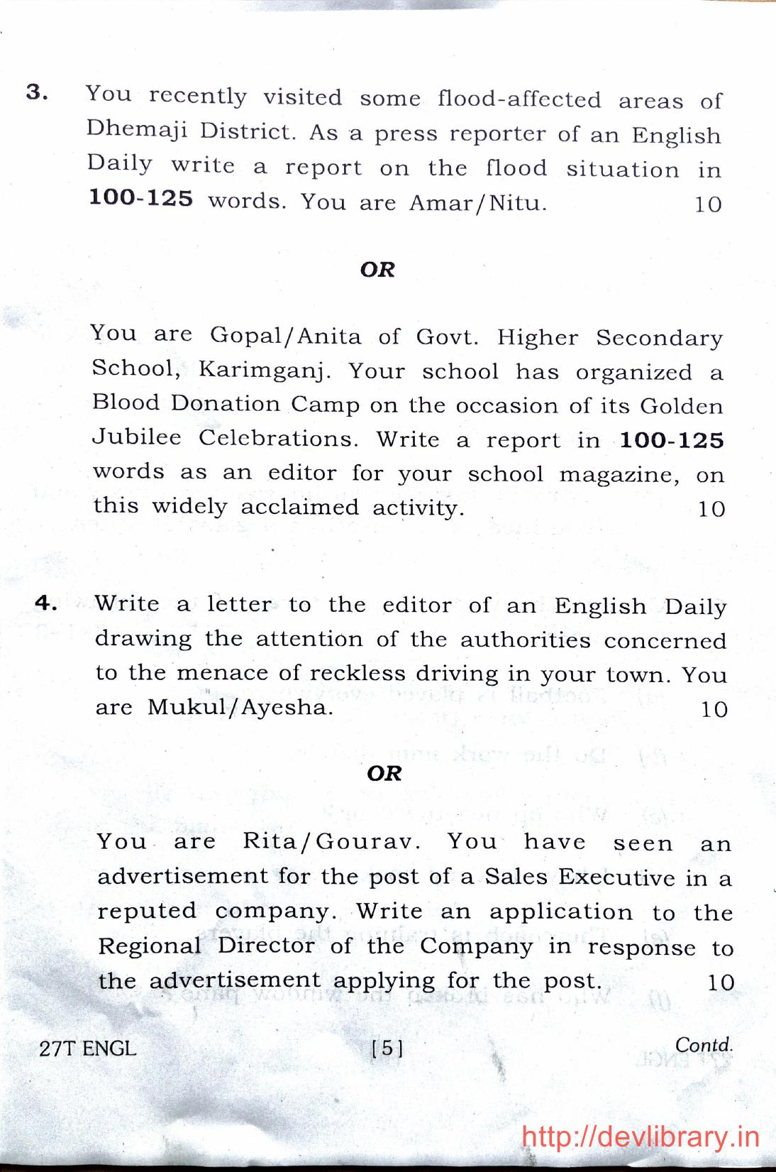 Assam HS 2nd Year English 2017 Question Paper - Page 5