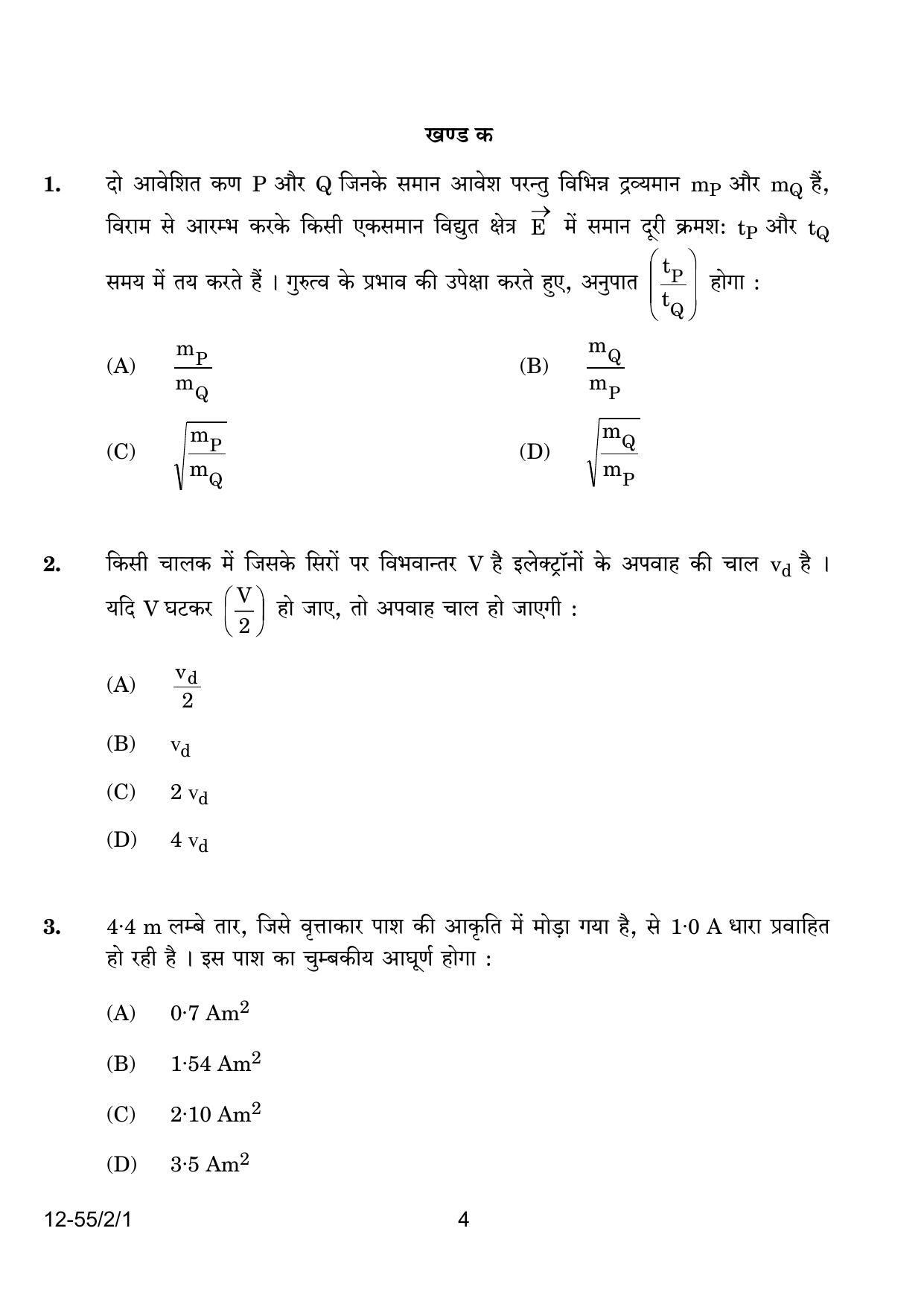 CBSE Class 12 55-2-1 Physics 2024 Question Paper - Page 4