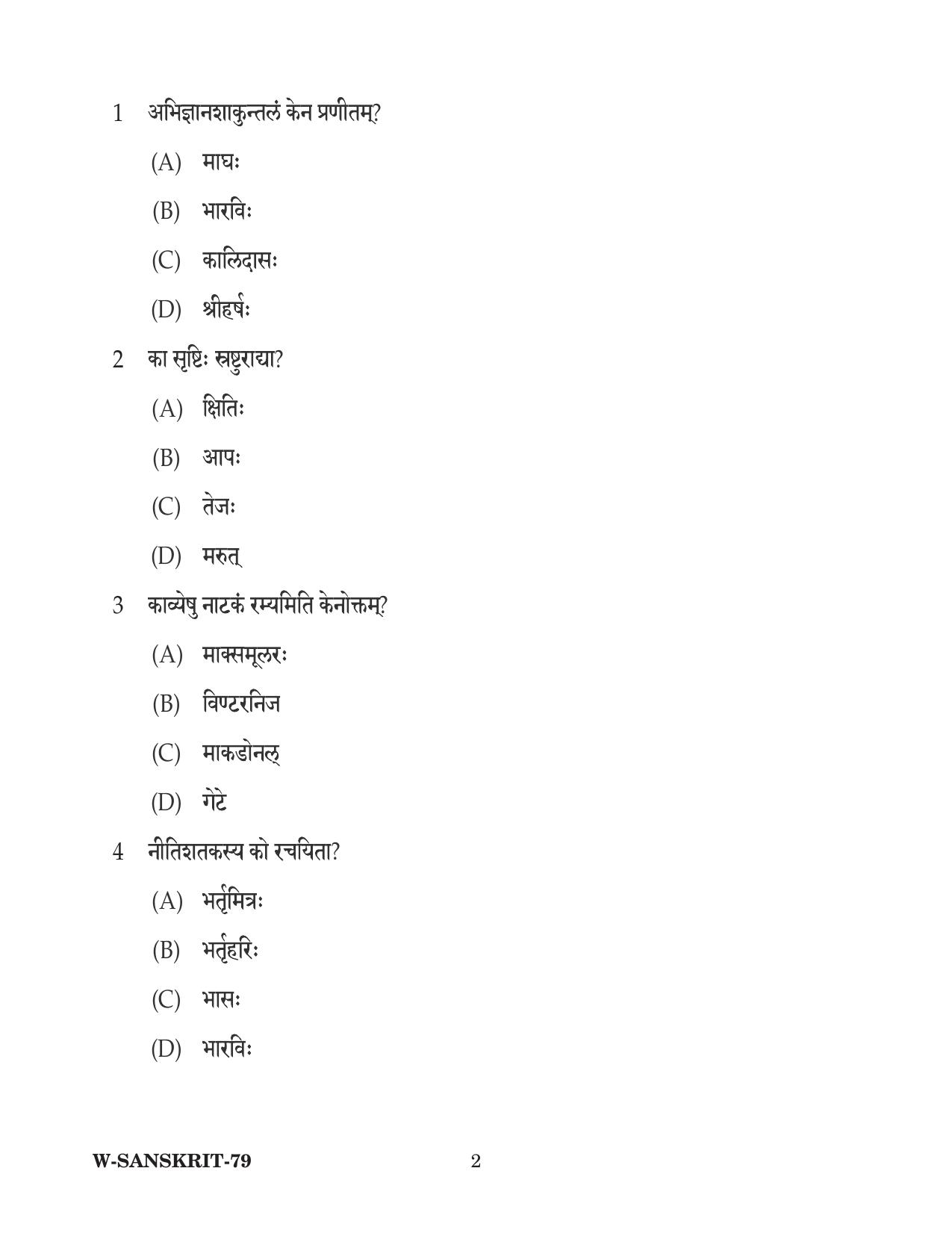 Odisha CPET 2022 SANSKRIT Question Paper - Page 2
