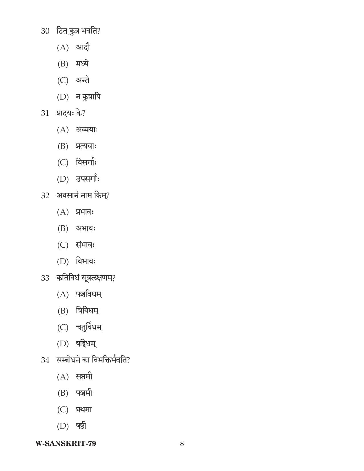 Odisha CPET 2022 SANSKRIT Question Paper - Page 8