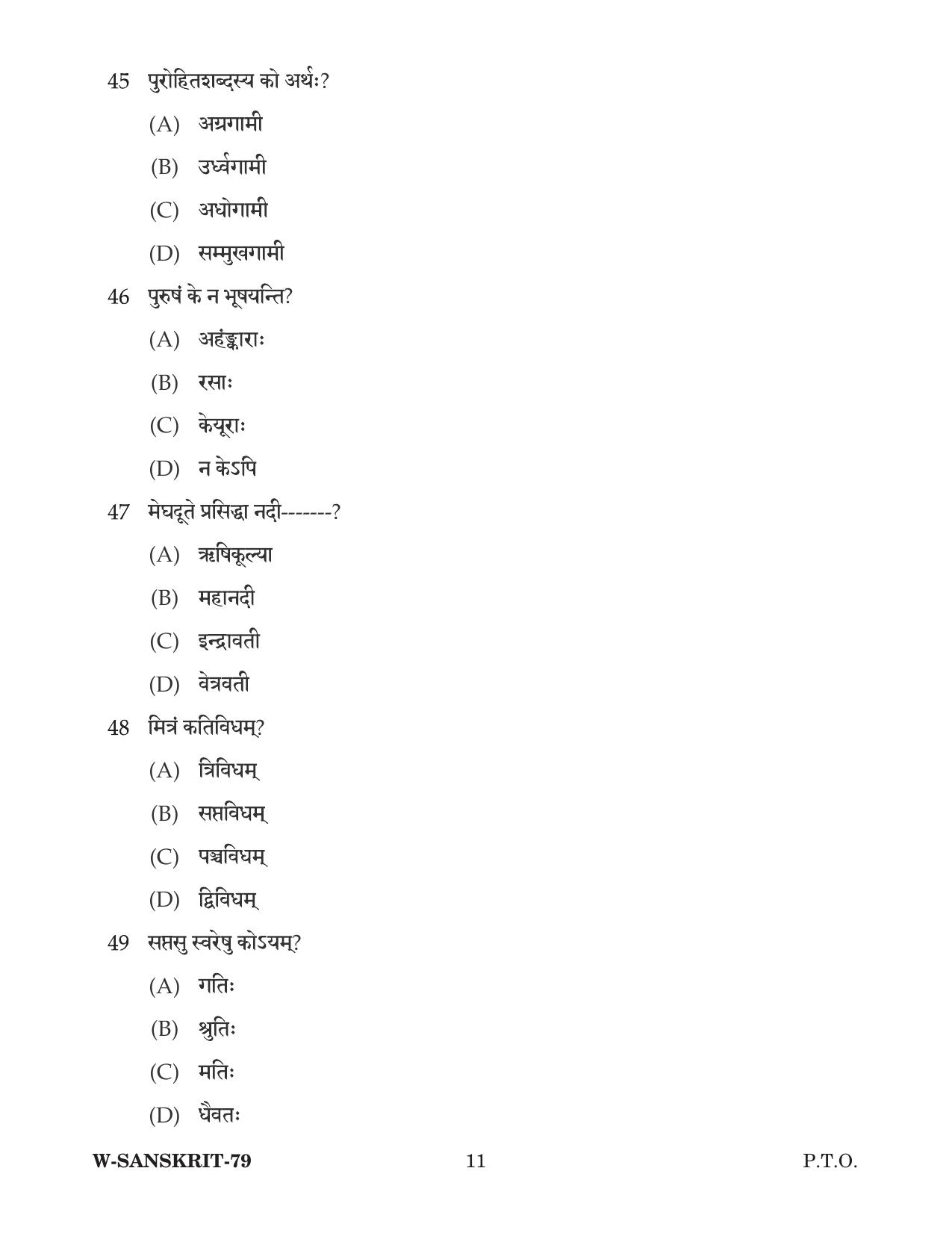 Odisha CPET 2022 SANSKRIT Question Paper - Page 11