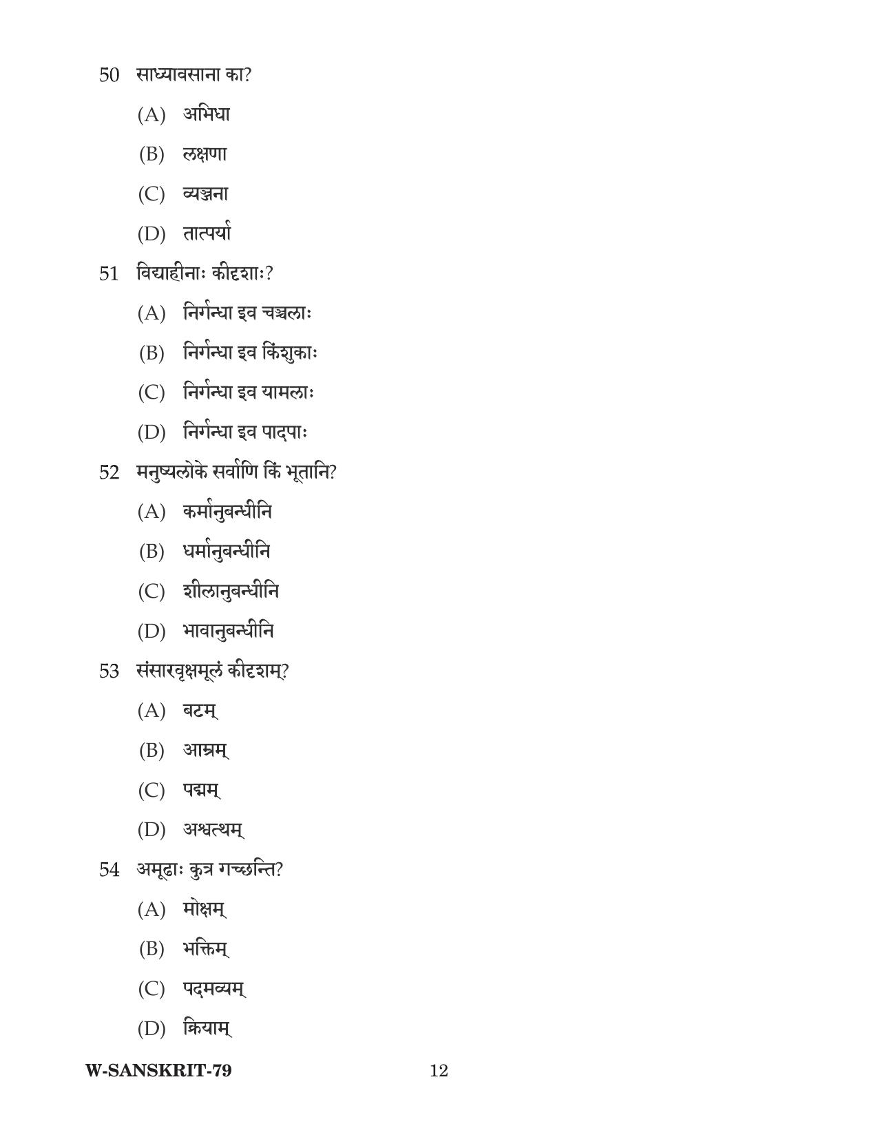 Odisha CPET 2022 SANSKRIT Question Paper - Page 12