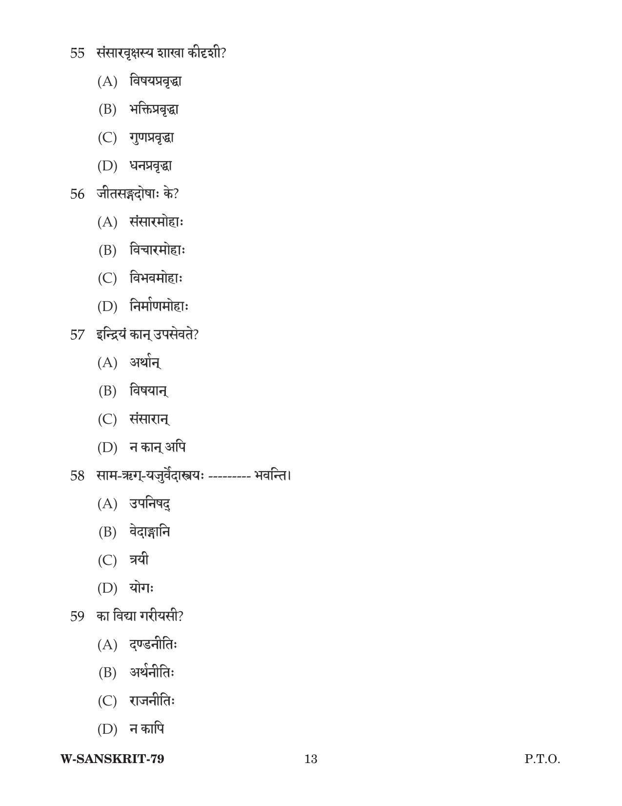 Odisha CPET 2022 SANSKRIT Question Paper - Page 13