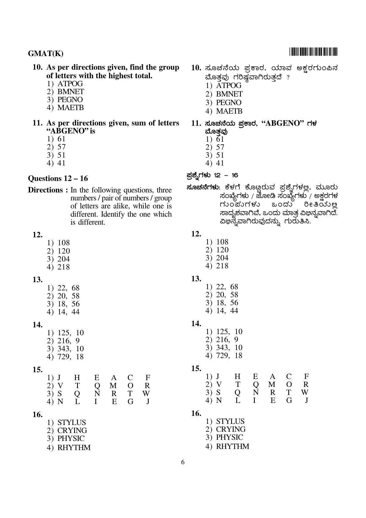 Karnataka NTSE 2011 MAT Question Paper - Page 6