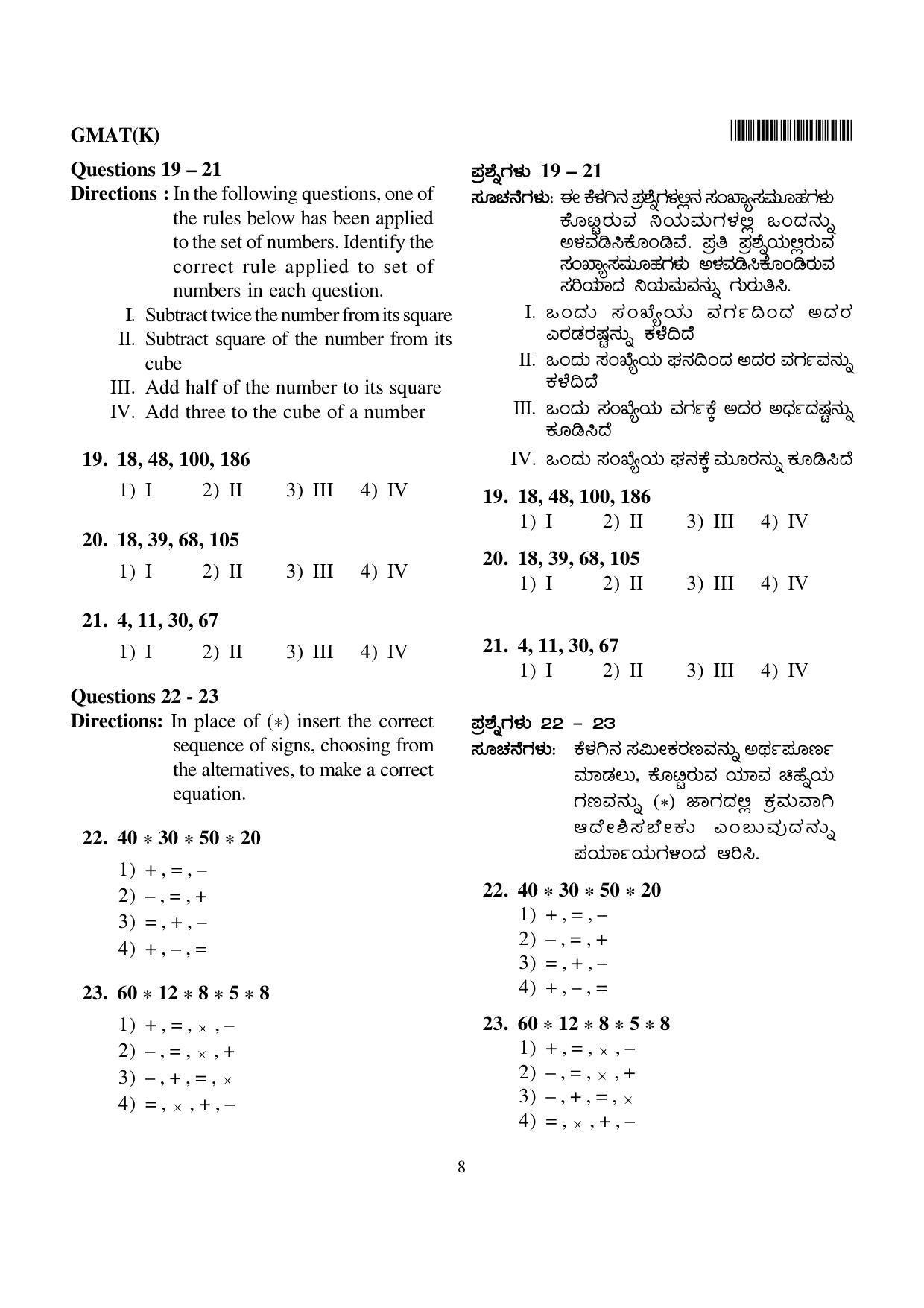 Karnataka NTSE 2011 MAT Question Paper - Page 8