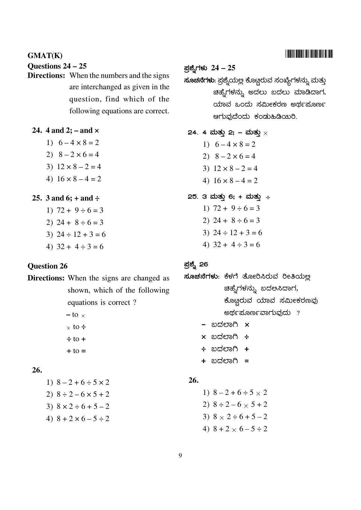 Karnataka NTSE 2011 MAT Question Paper - Page 9