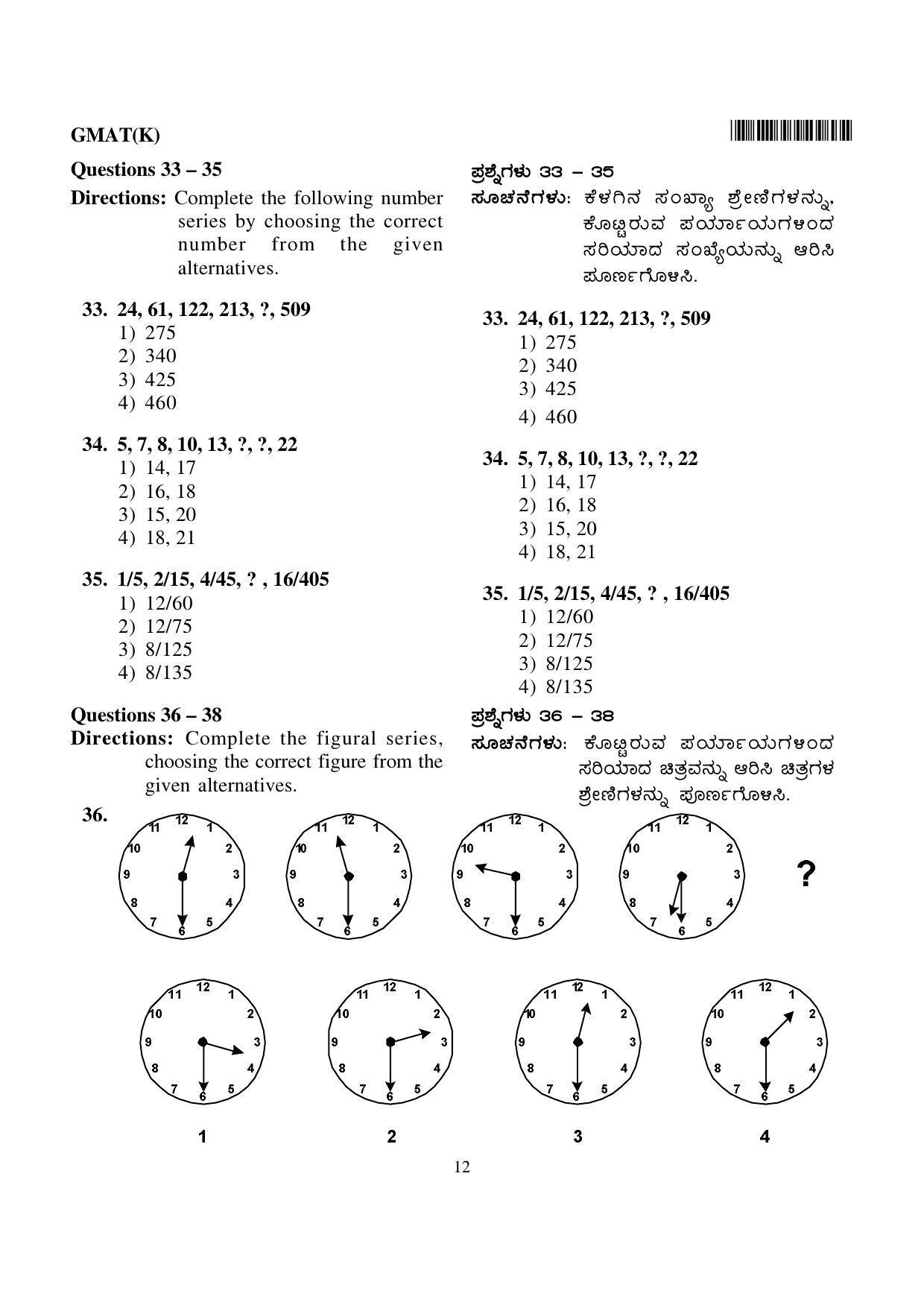 Karnataka NTSE 2011 MAT Question Paper - Page 12