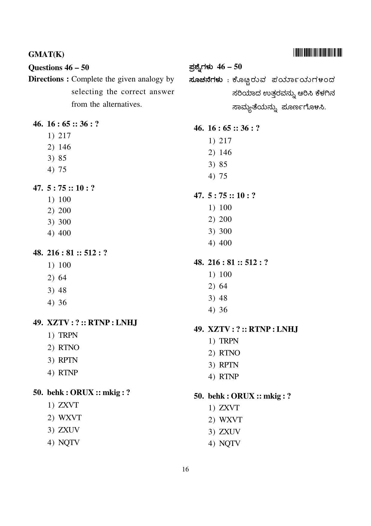 Karnataka NTSE 2011 MAT Question Paper - Page 16