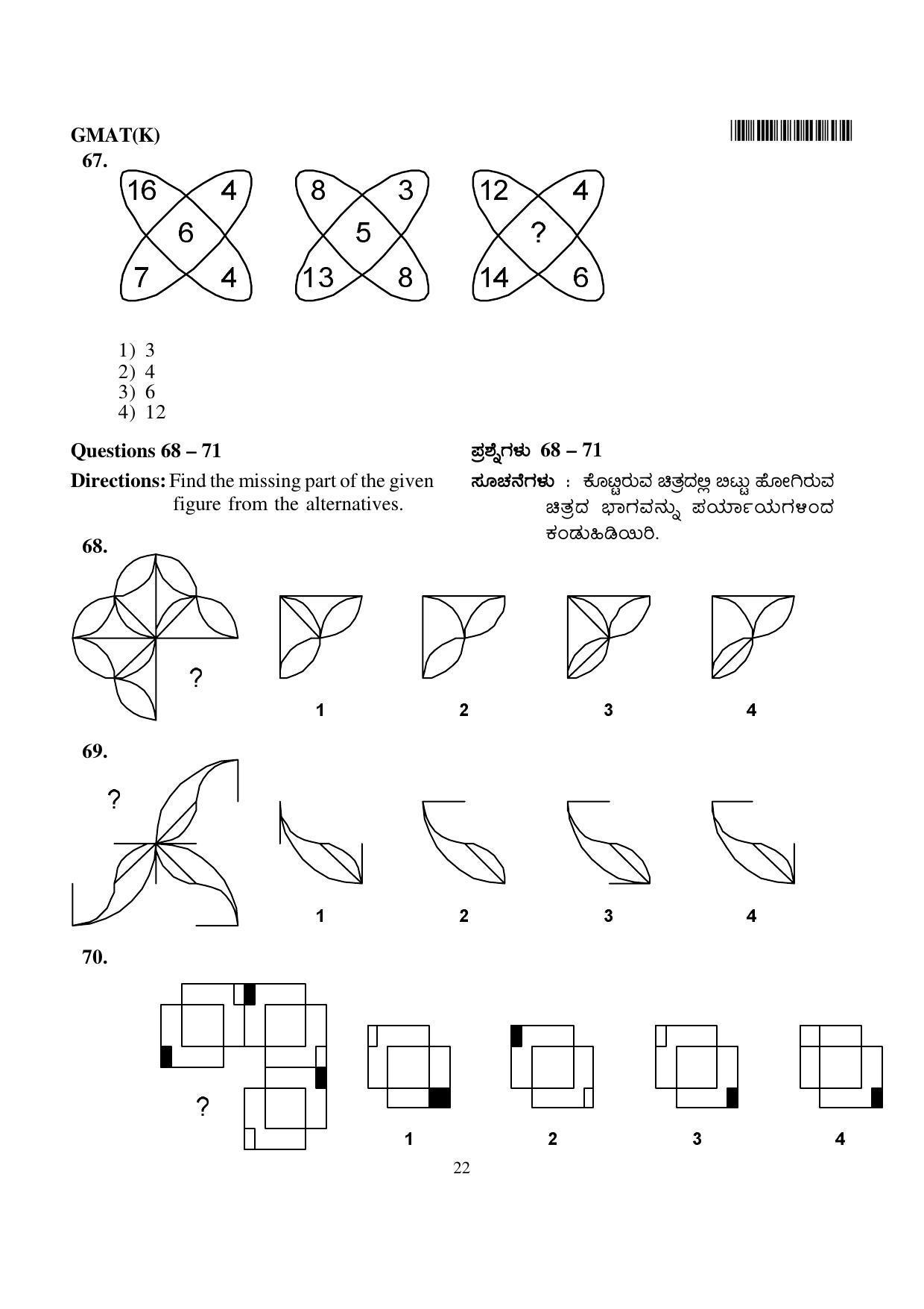 Karnataka NTSE 2011 MAT Question Paper - Page 22