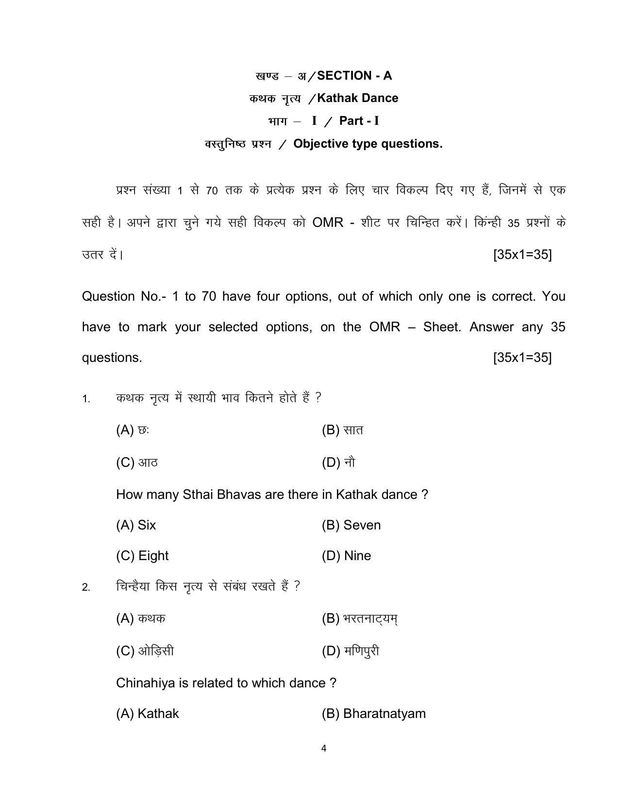 Bihar Board 10th DANCE (Theory/Optional) Model Paper 2023 - Page 4
