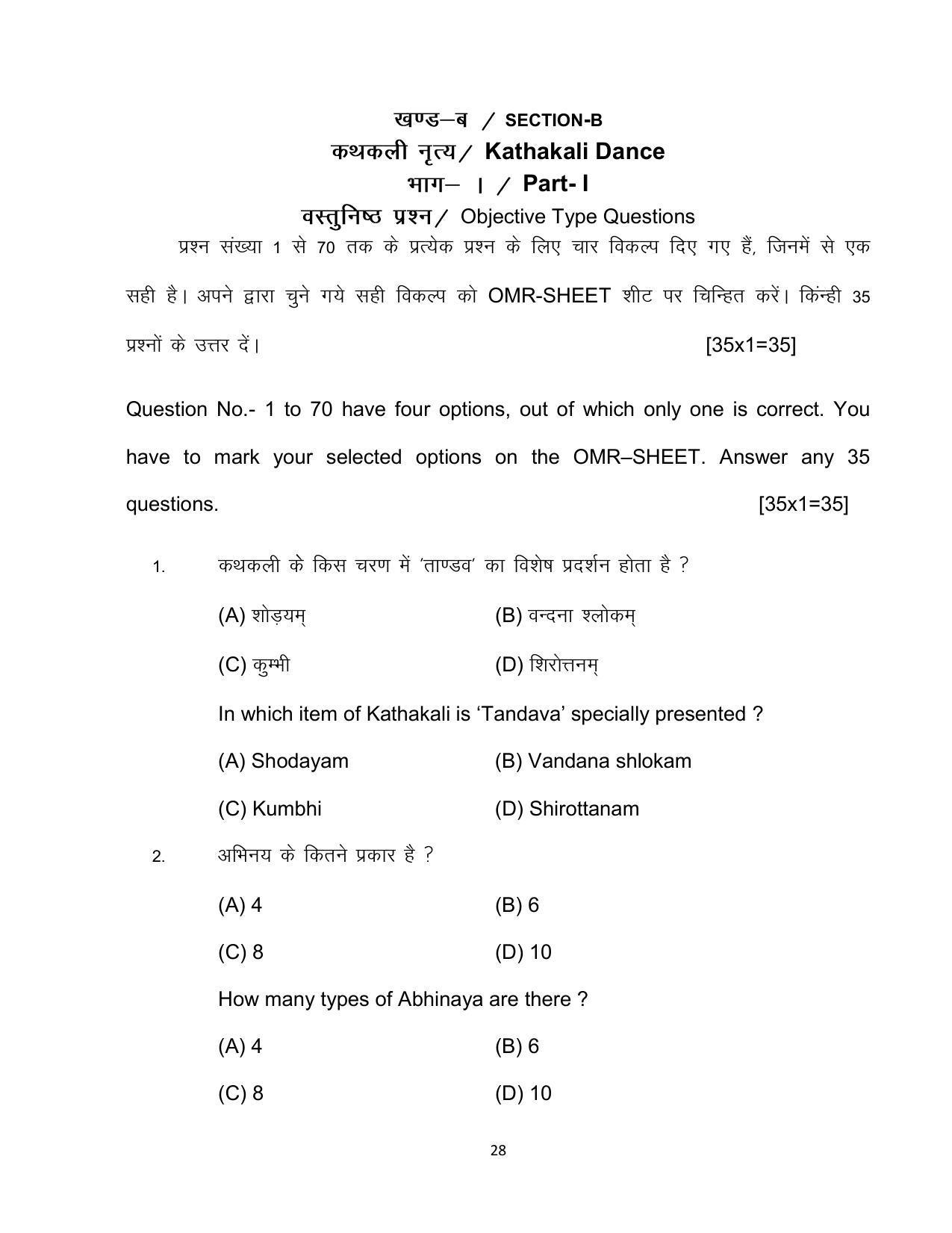 Bihar Board 10th DANCE (Theory/Optional) Model Paper 2023 - Page 28