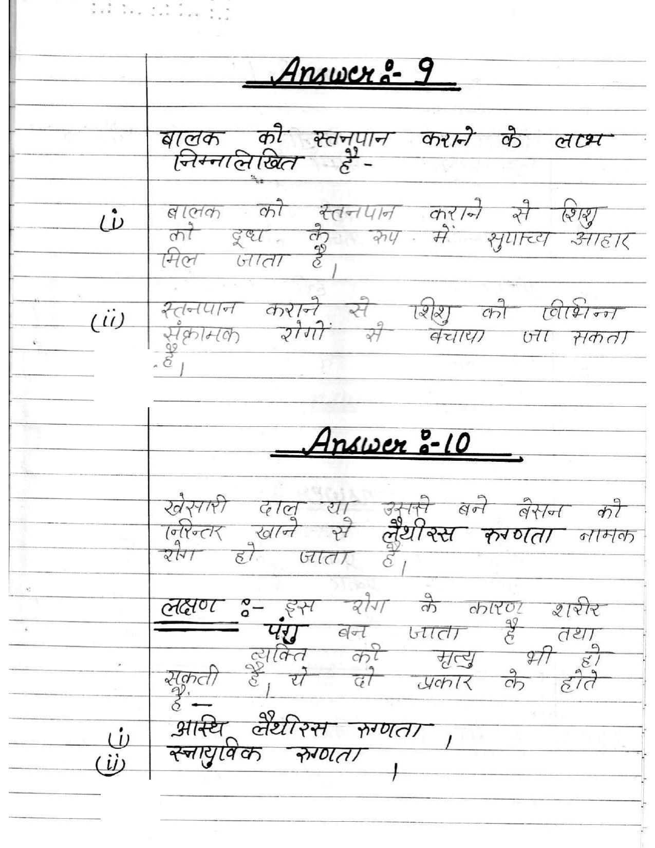 UBSE Class 12 Home Science 2020 Toppers Answer Sheet - Page 4