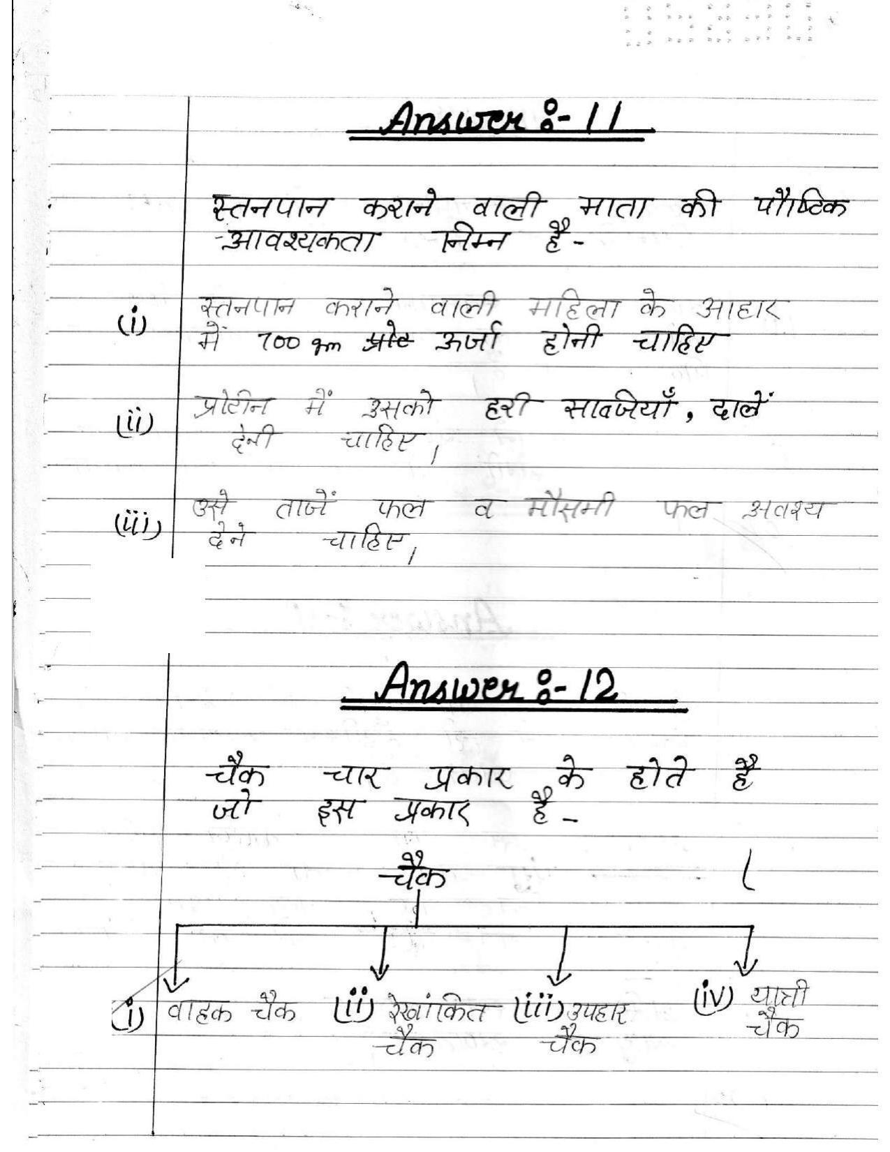 UBSE Class 12 Home Science 2020 Toppers Answer Sheet - Page 5