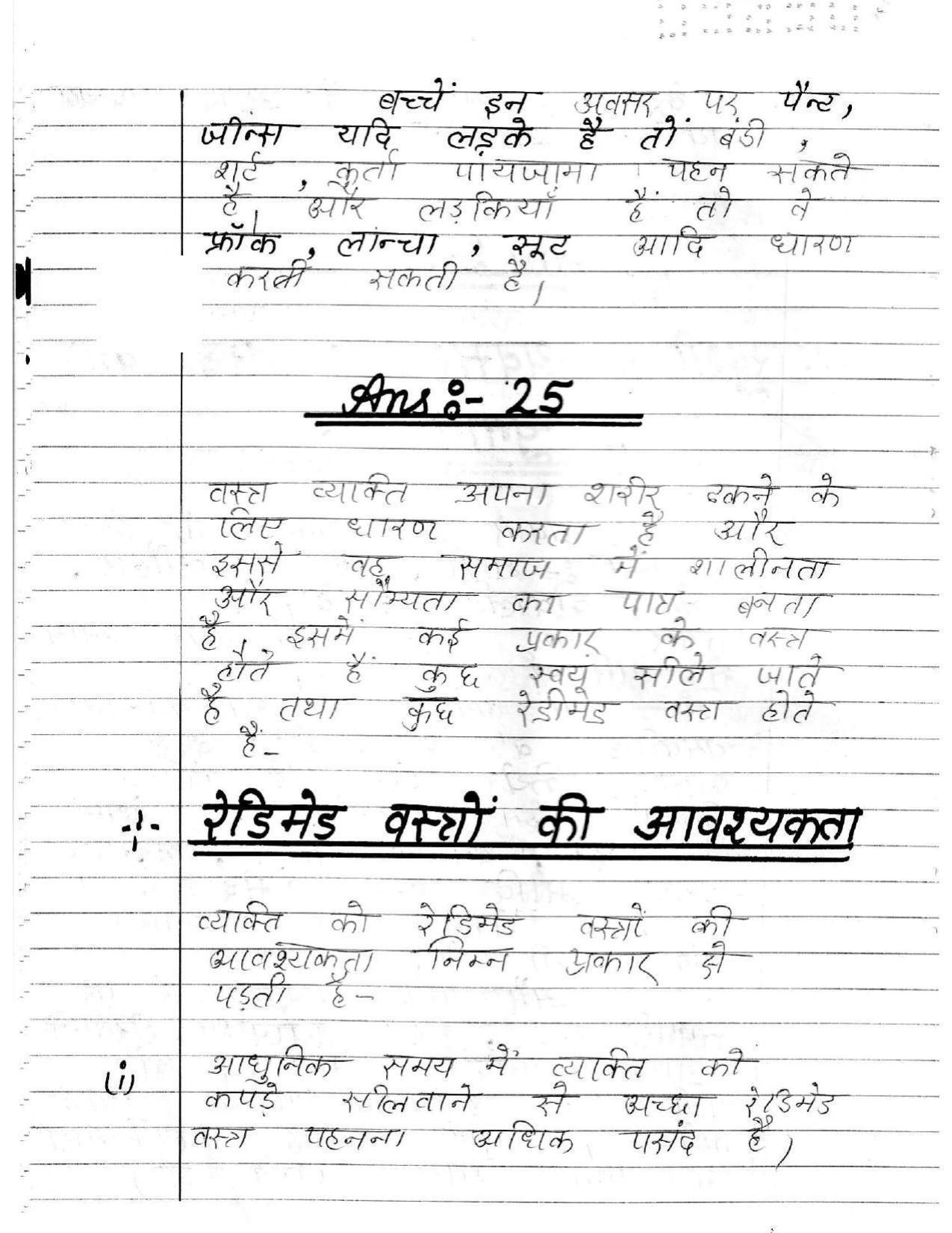UBSE Class 12 Home Science 2020 Toppers Answer Sheet - Page 19