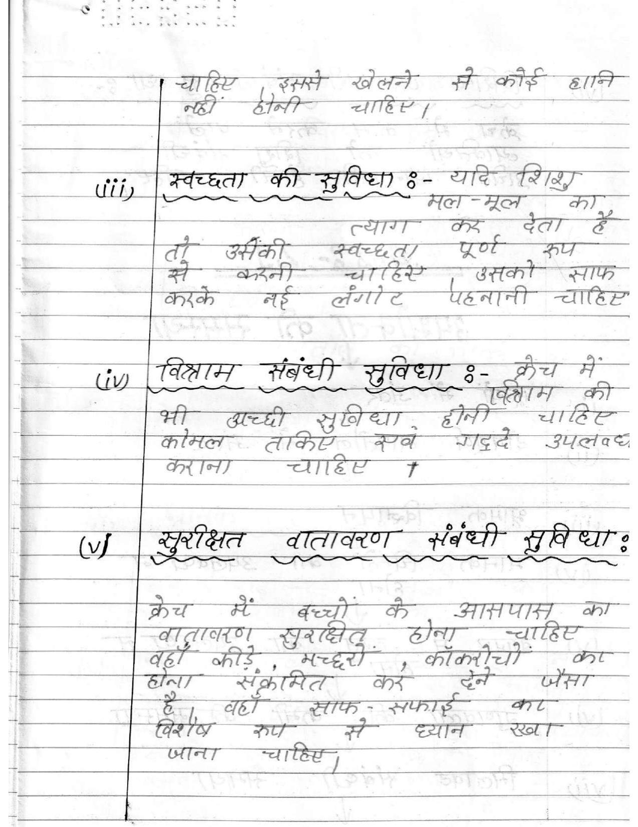 UBSE Class 12 Home Science 2020 Toppers Answer Sheet - Page 24