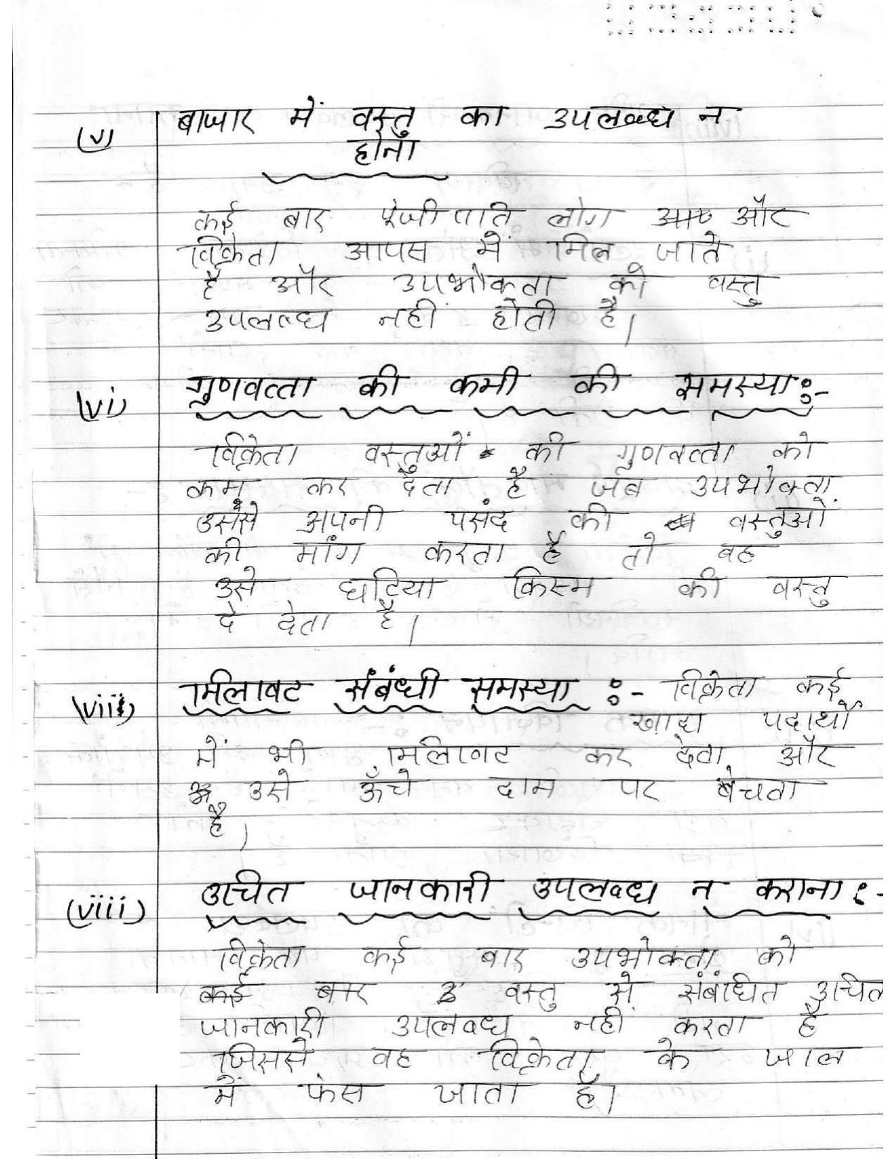 UBSE Class 12 Home Science 2020 Toppers Answer Sheet - Page 27