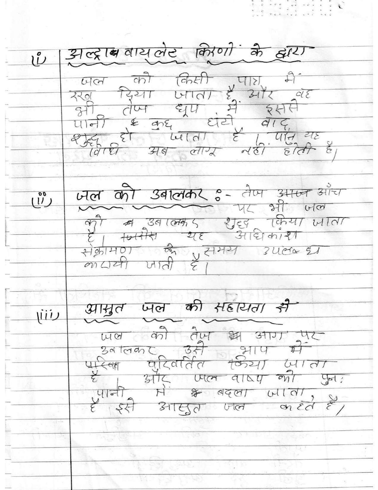 UBSE Class 12 Home Science 2020 Toppers Answer Sheet - Page 29