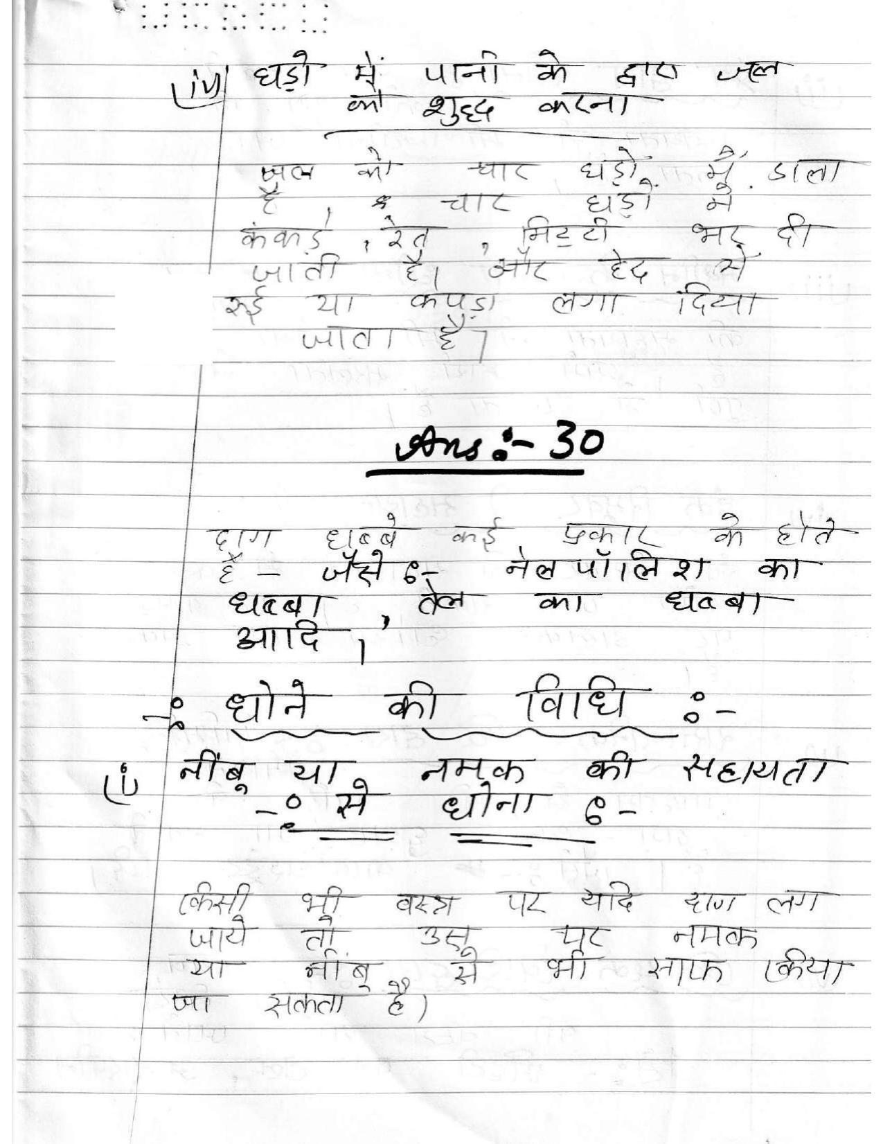 UBSE Class 12 Home Science 2020 Toppers Answer Sheet - Page 30