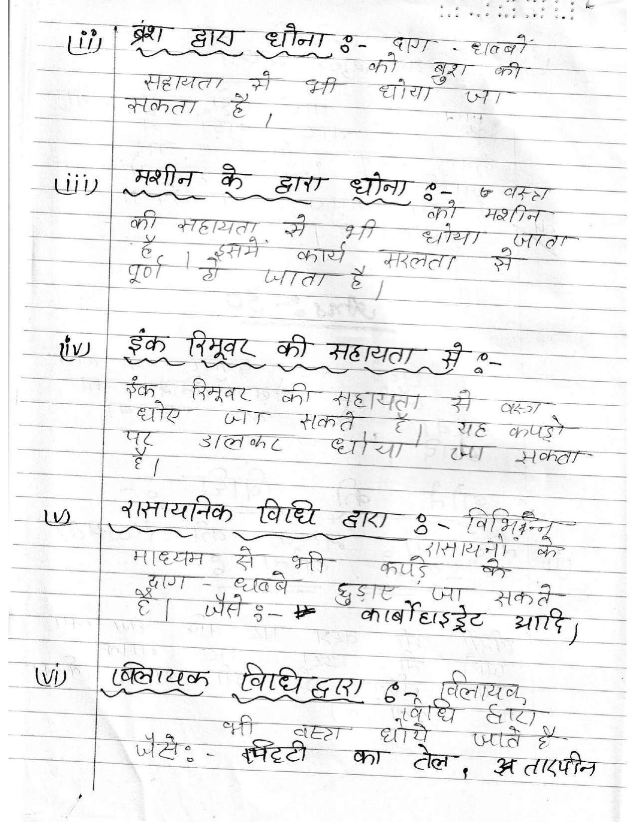 UBSE Class 12 Home Science 2020 Toppers Answer Sheet - Page 31