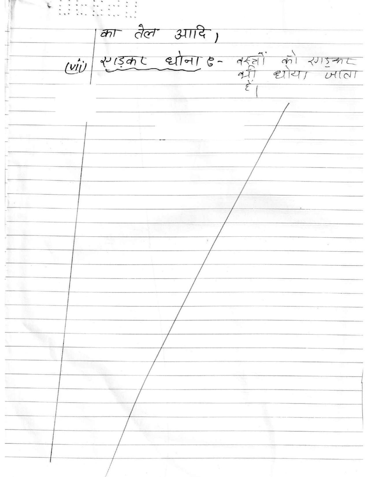 UBSE Class 12 Home Science 2020 Toppers Answer Sheet - Page 32