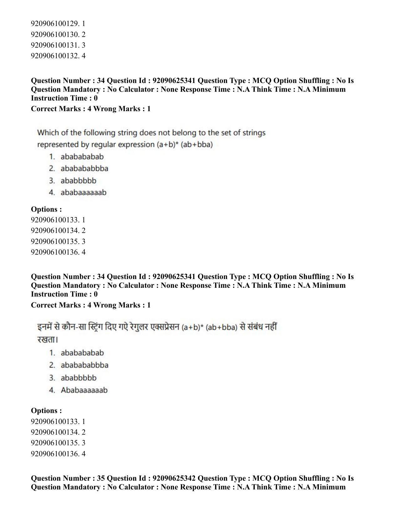 CUET PG 2023: MTQP04 – Data Science, Artifical Intelligence, Cyber Security & Computer Science (Hin) - Shift 2 (26-06-2023) Question Paper - Page 33