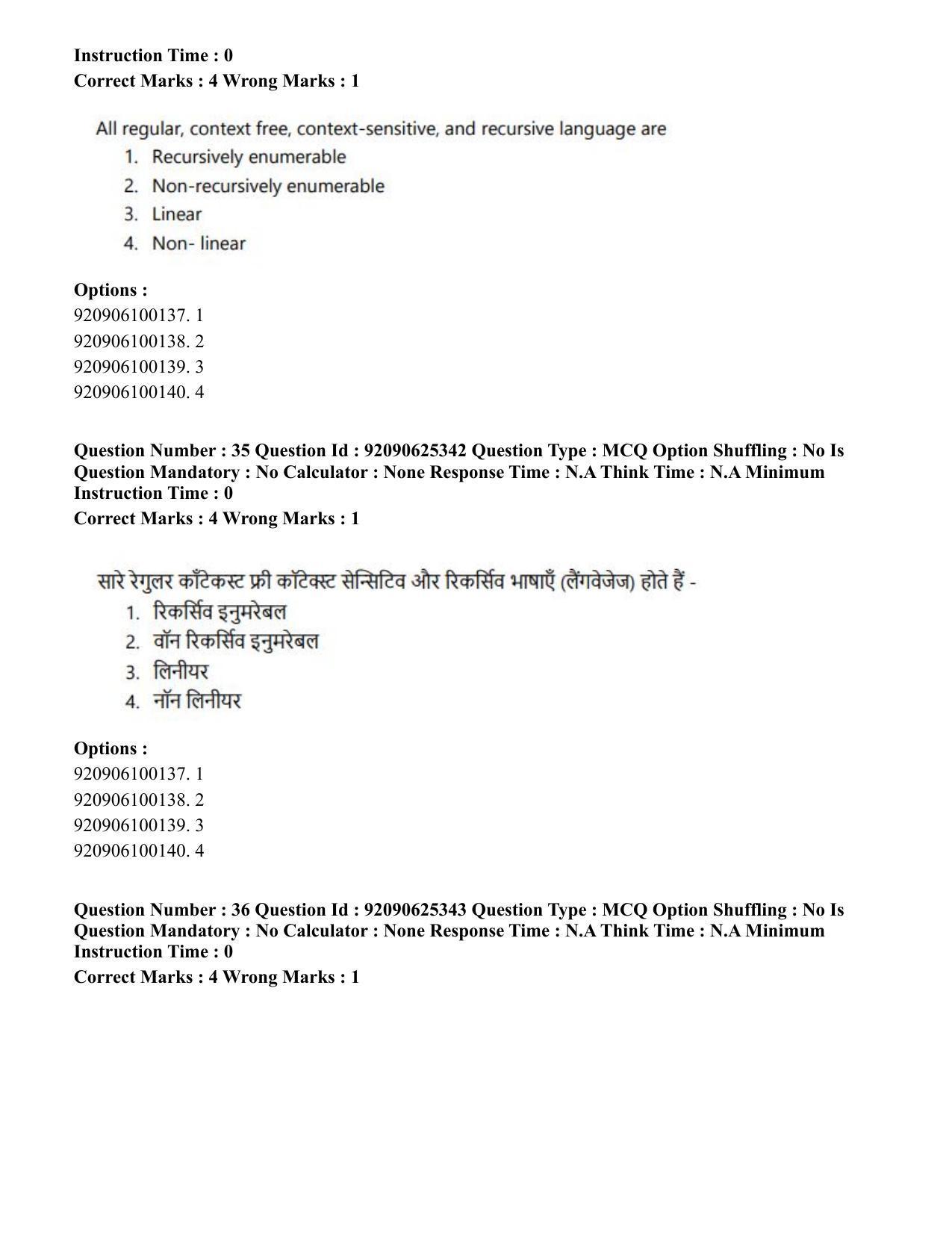 CUET PG 2023: MTQP04 – Data Science, Artifical Intelligence, Cyber Security & Computer Science (Hin) - Shift 2 (26-06-2023) Question Paper - Page 34