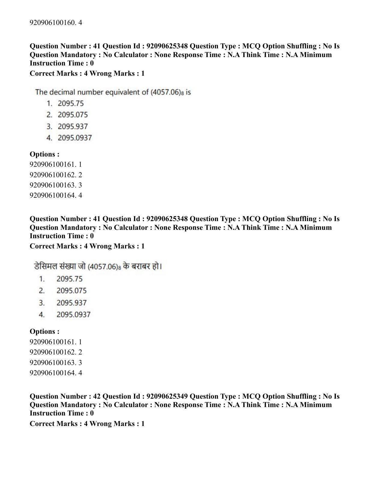 CUET PG 2023: MTQP04 – Data Science, Artifical Intelligence, Cyber Security & Computer Science (Hin) - Shift 2 (26-06-2023) Question Paper - Page 40