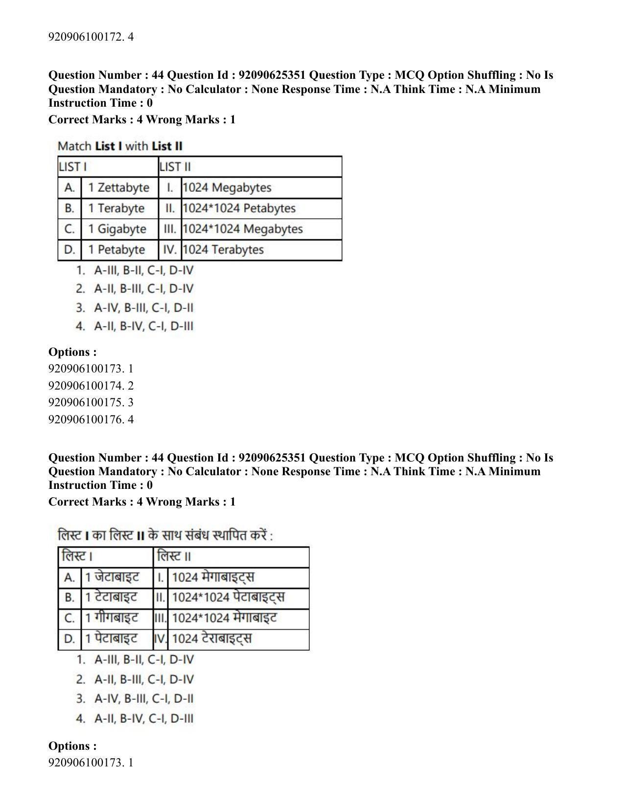 CUET PG 2023: MTQP04 – Data Science, Artifical Intelligence, Cyber Security & Computer Science (Hin) - Shift 2 (26-06-2023) Question Paper - Page 43