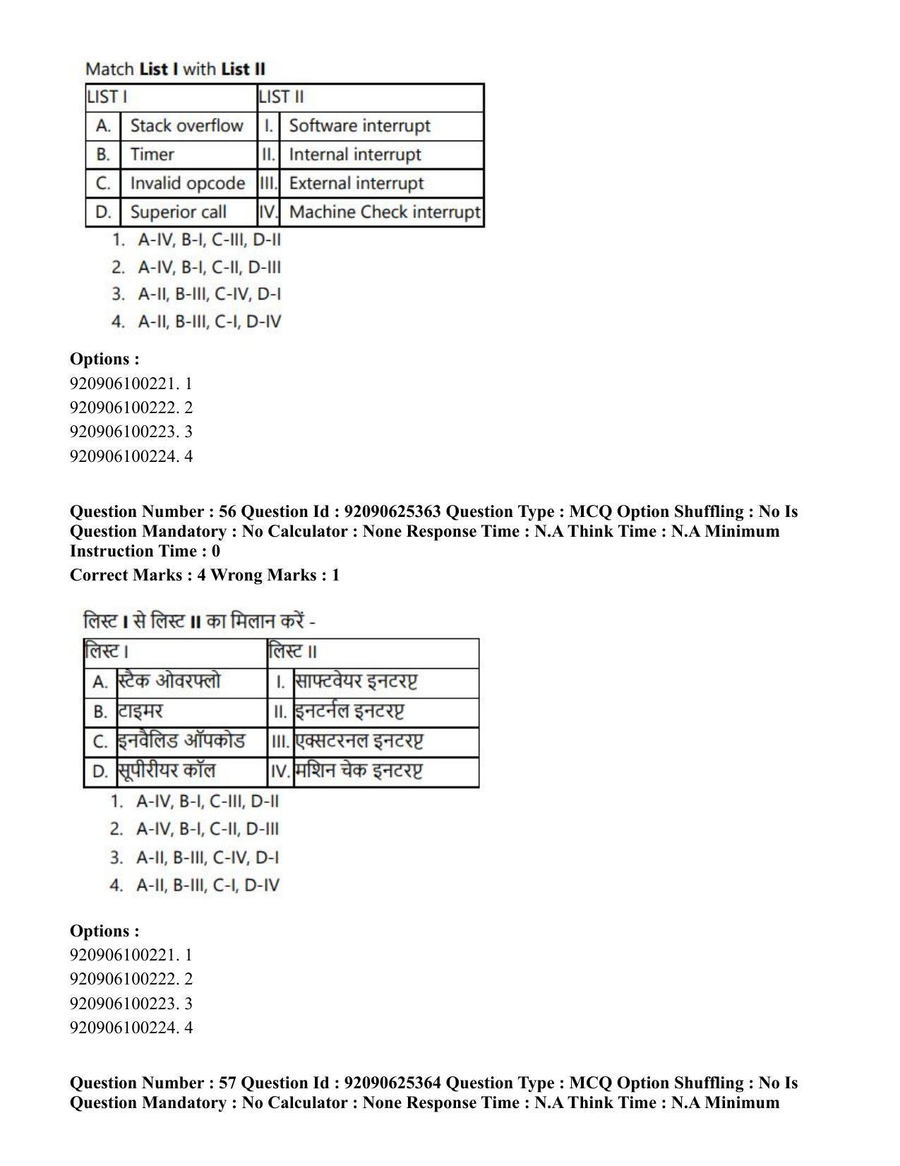 CUET PG 2023: MTQP04 – Data Science, Artifical Intelligence, Cyber Security & Computer Science (Hin) - Shift 2 (26-06-2023) Question Paper - Page 54