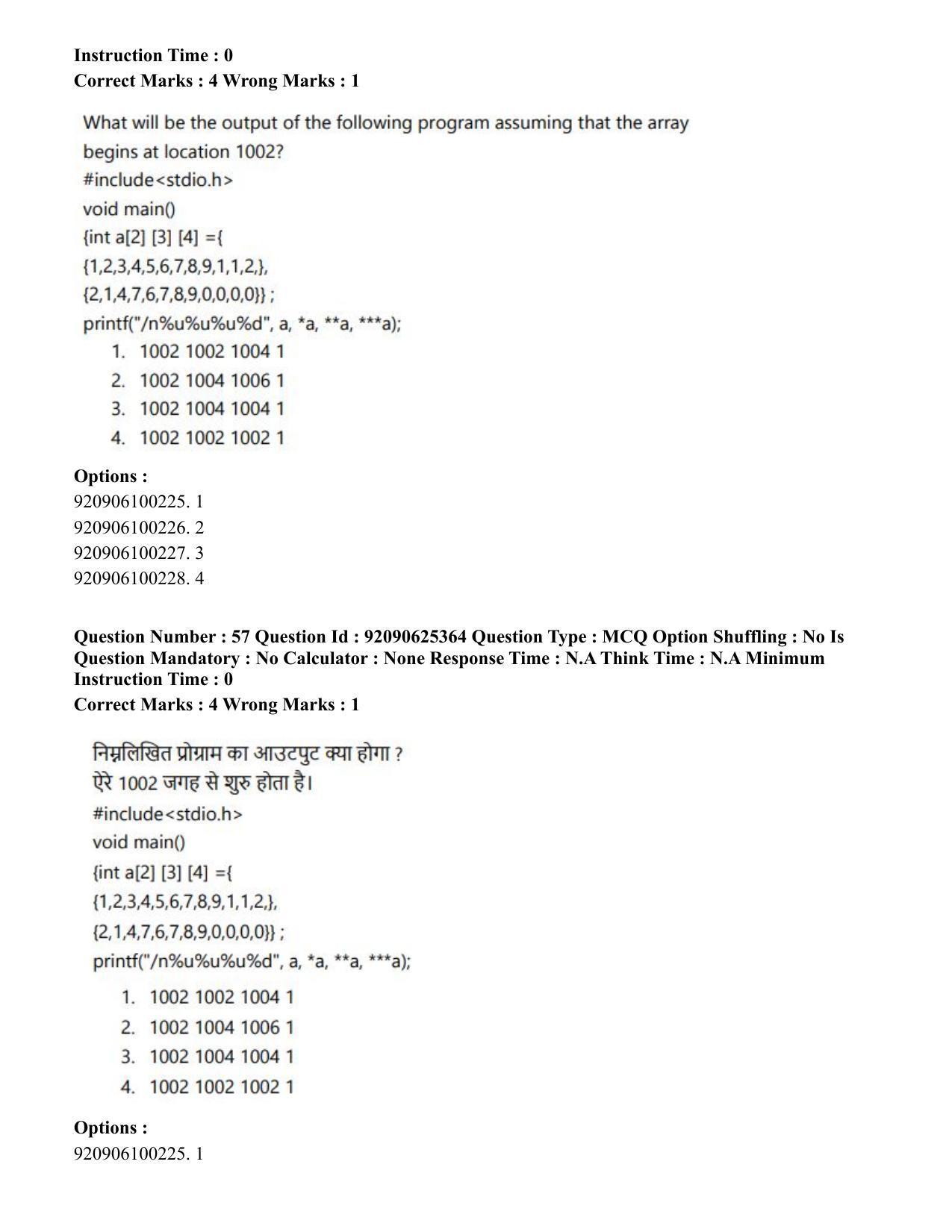 CUET PG 2023: MTQP04 – Data Science, Artifical Intelligence, Cyber Security & Computer Science (Hin) - Shift 2 (26-06-2023) Question Paper - Page 55