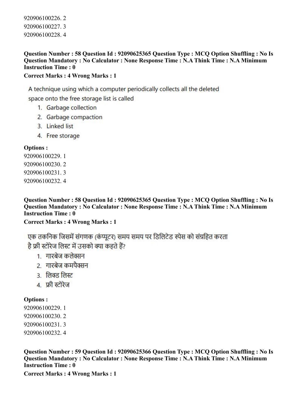 CUET PG 2023: MTQP04 – Data Science, Artifical Intelligence, Cyber Security & Computer Science (Hin) - Shift 2 (26-06-2023) Question Paper - Page 56