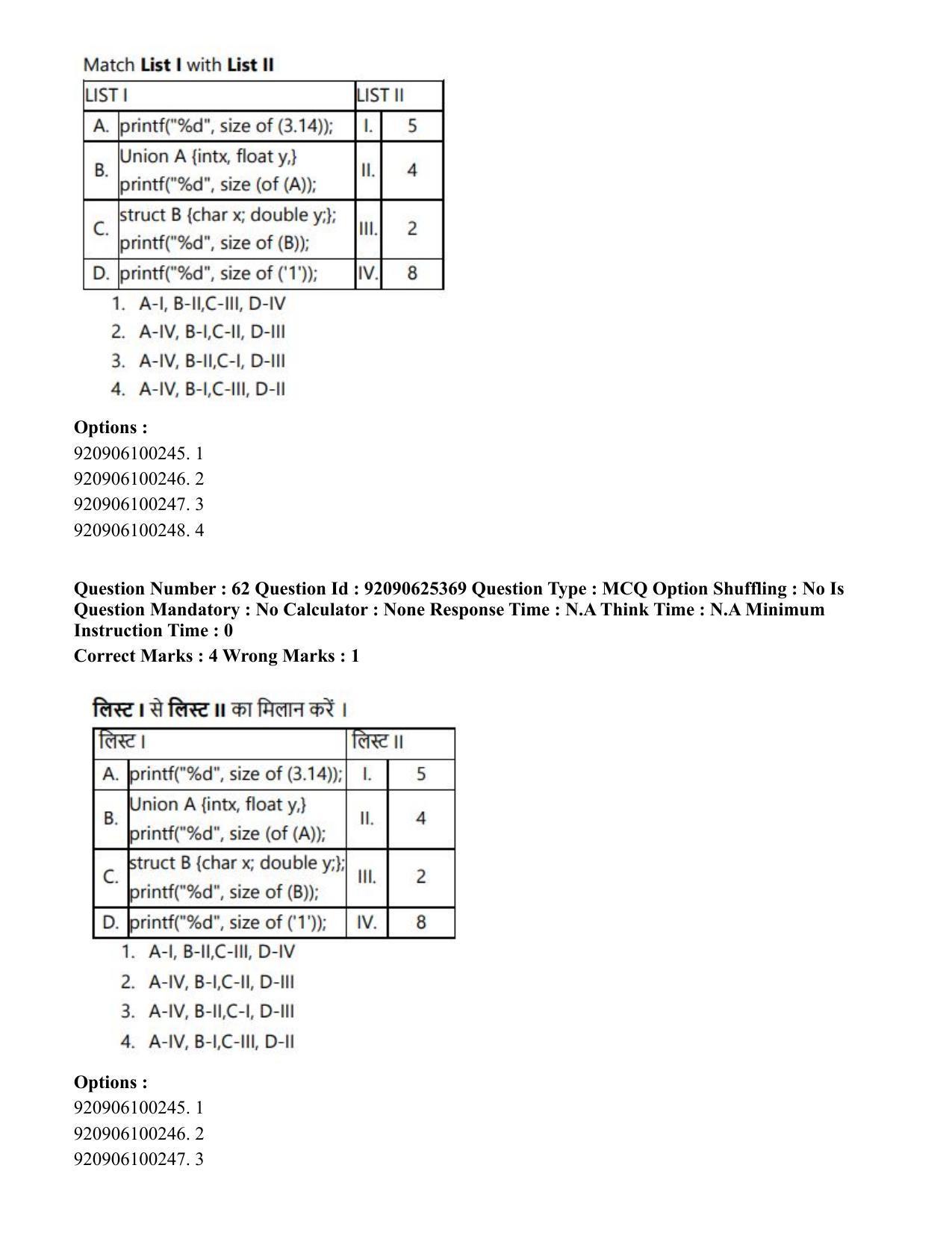 CUET PG 2023: MTQP04 – Data Science, Artifical Intelligence, Cyber Security & Computer Science (Hin) - Shift 2 (26-06-2023) Question Paper - Page 61