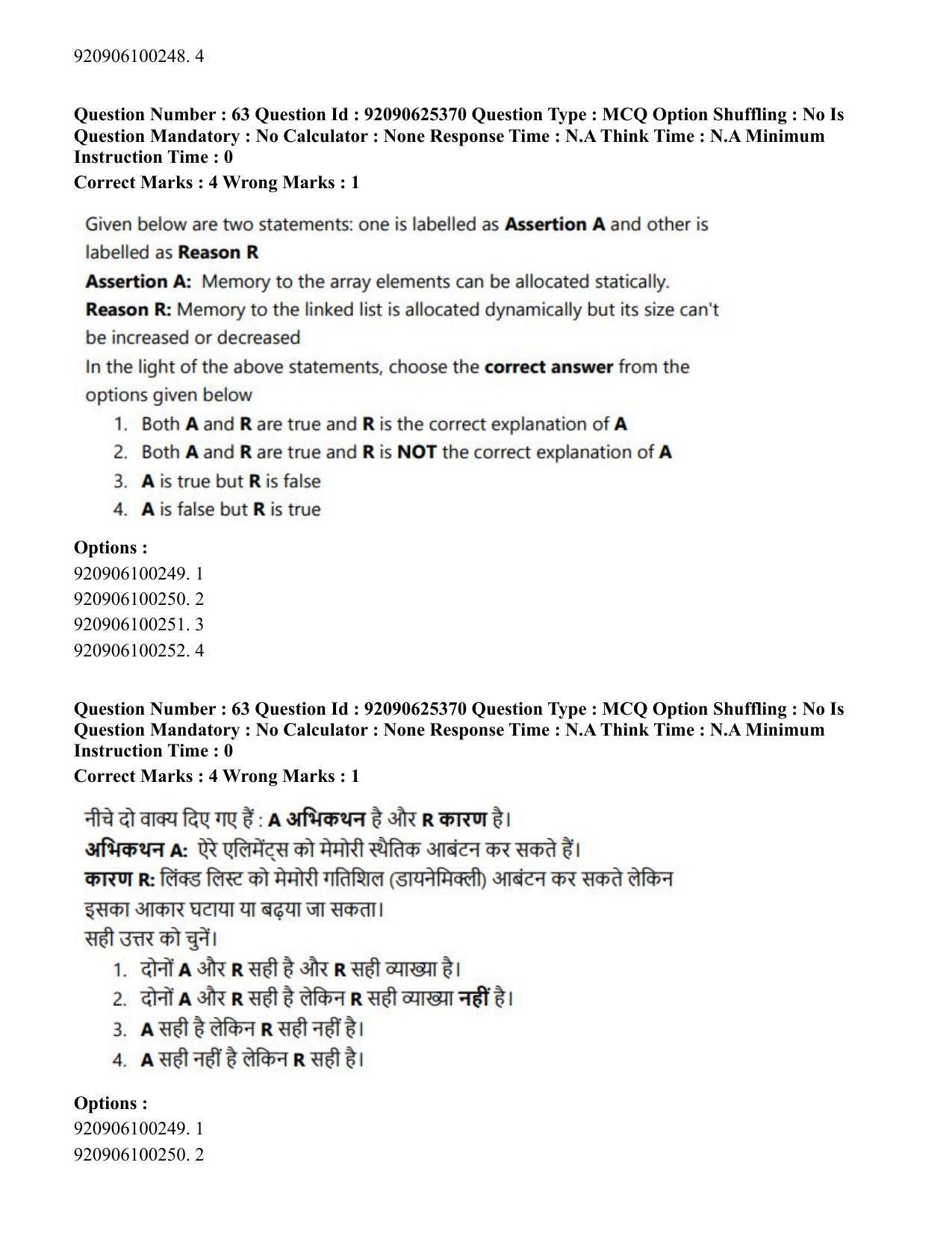 CUET PG 2023: MTQP04 – Data Science, Artifical Intelligence, Cyber Security & Computer Science (Hin) - Shift 2 (26-06-2023) Question Paper - Page 62