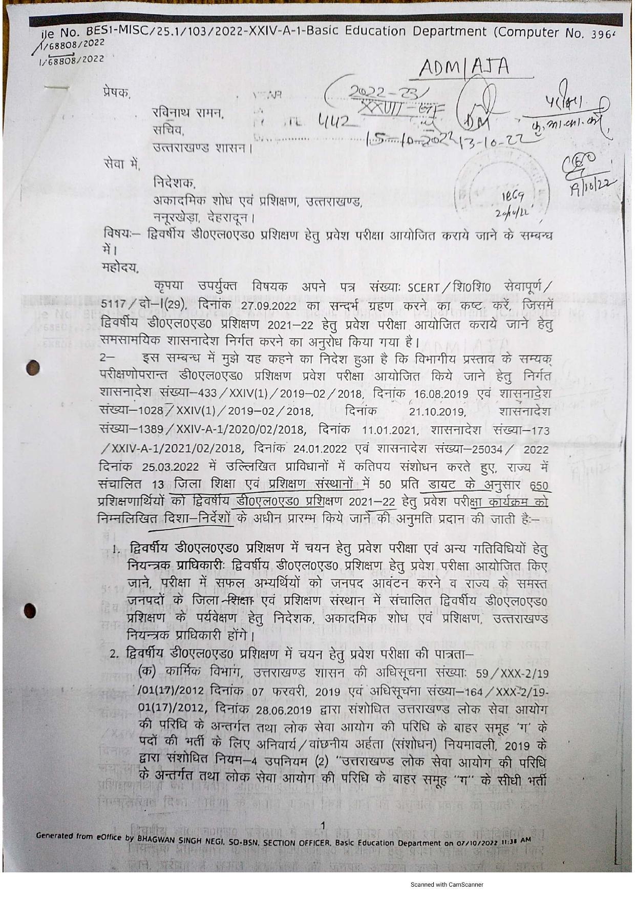 Uttarakhand D.El.Ed. Entrance Exam 2022 Question Paper - Page 1