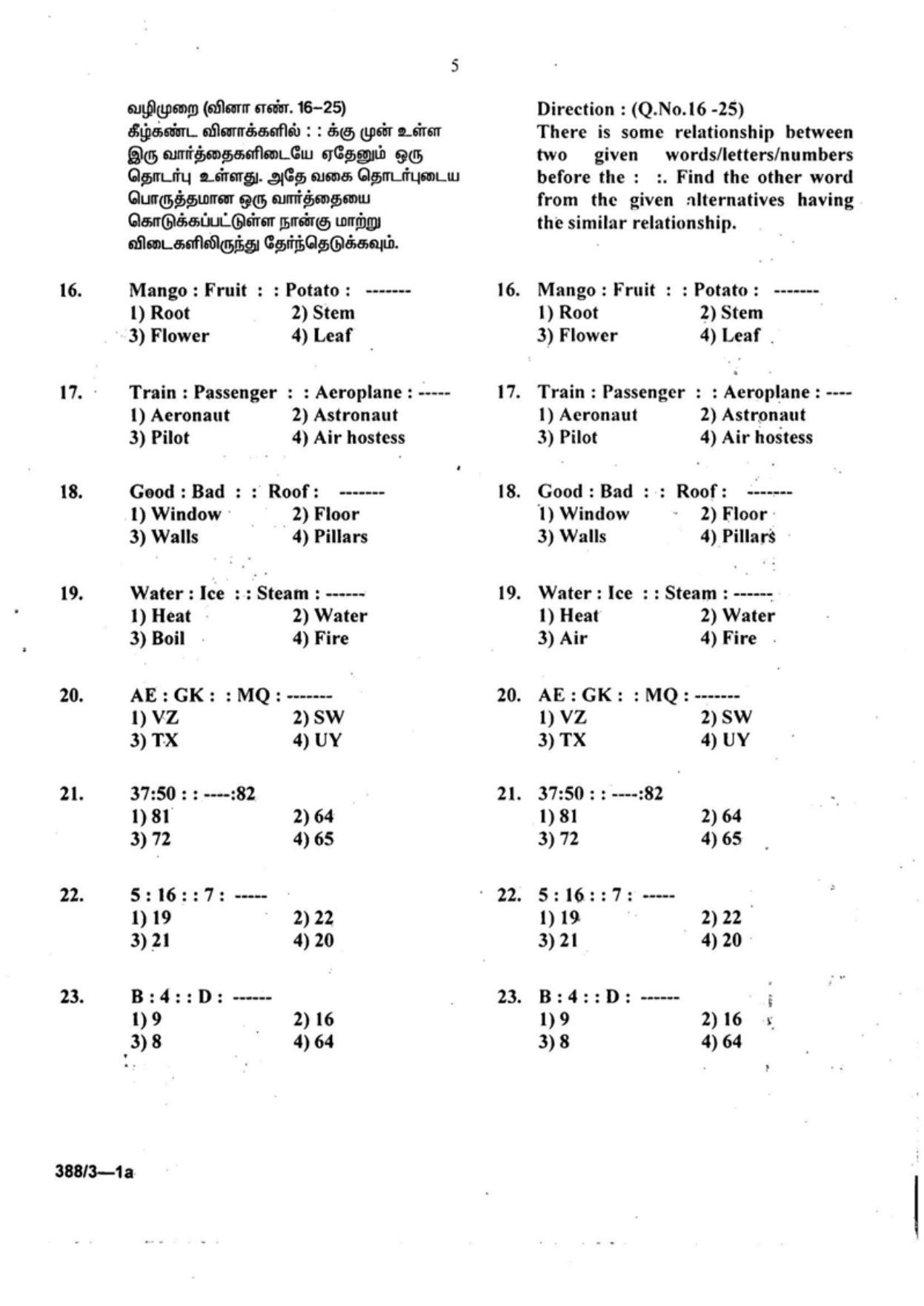 MAT 2016 Class 8 Tamil Nadu NMMS Question Papers - Page 4