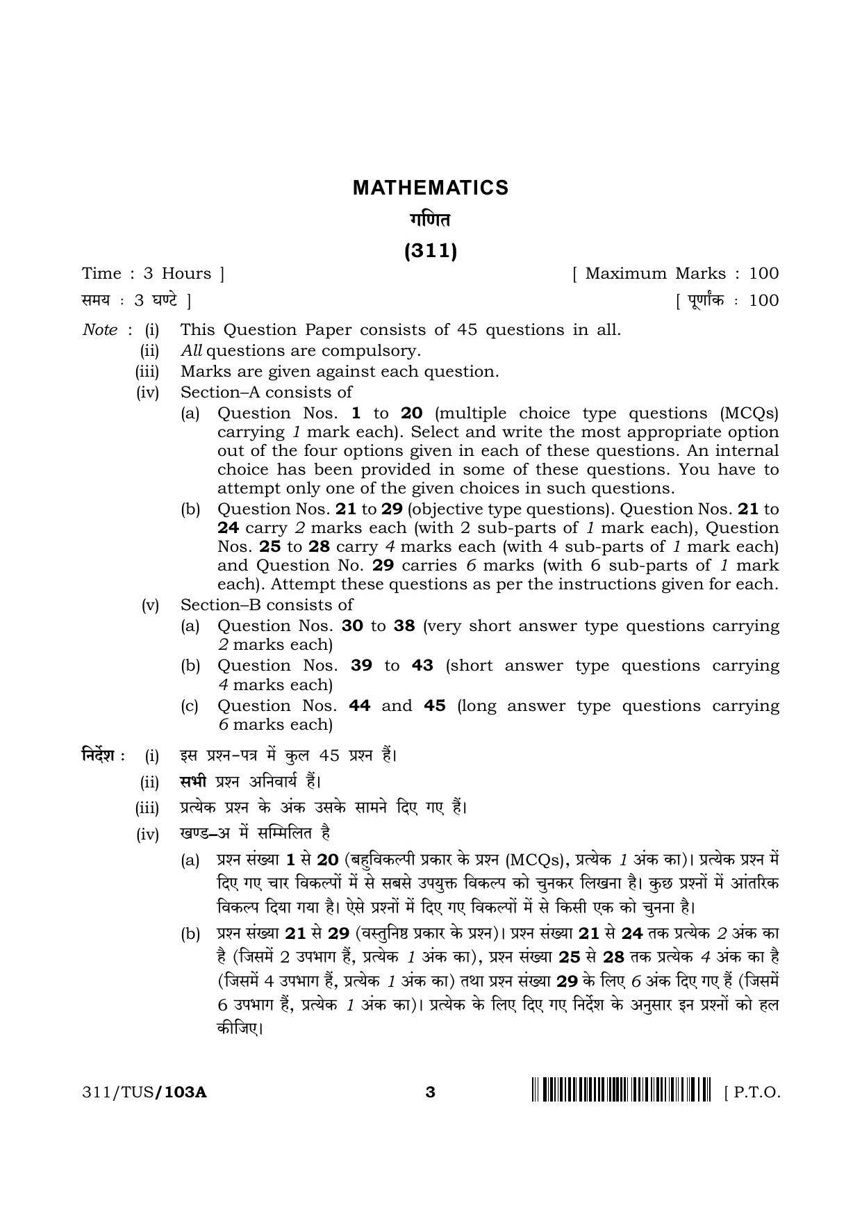 NIOS 2024 Class 12 Mathematics (311) Question Paper - Page 3