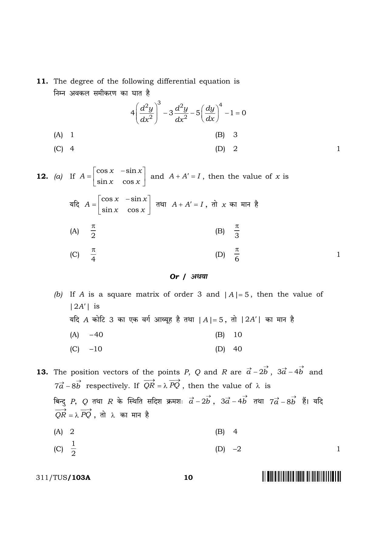 NIOS 2024 Class 12 Mathematics (311) Question Paper - Page 10