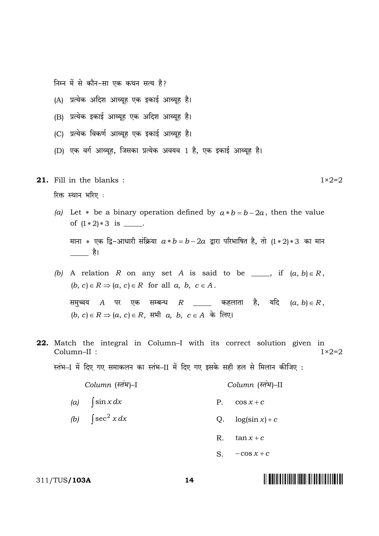 NIOS 2024 Class 12 Mathematics (311) Question Paper - Page 14