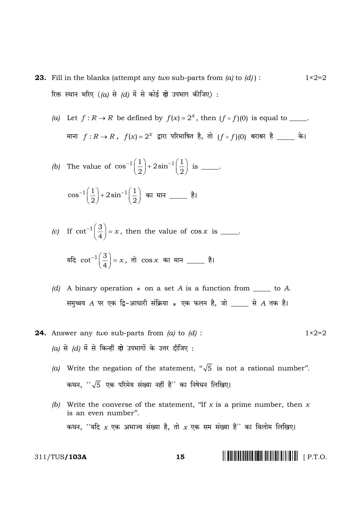 NIOS 2024 Class 12 Mathematics (311) Question Paper - Page 15