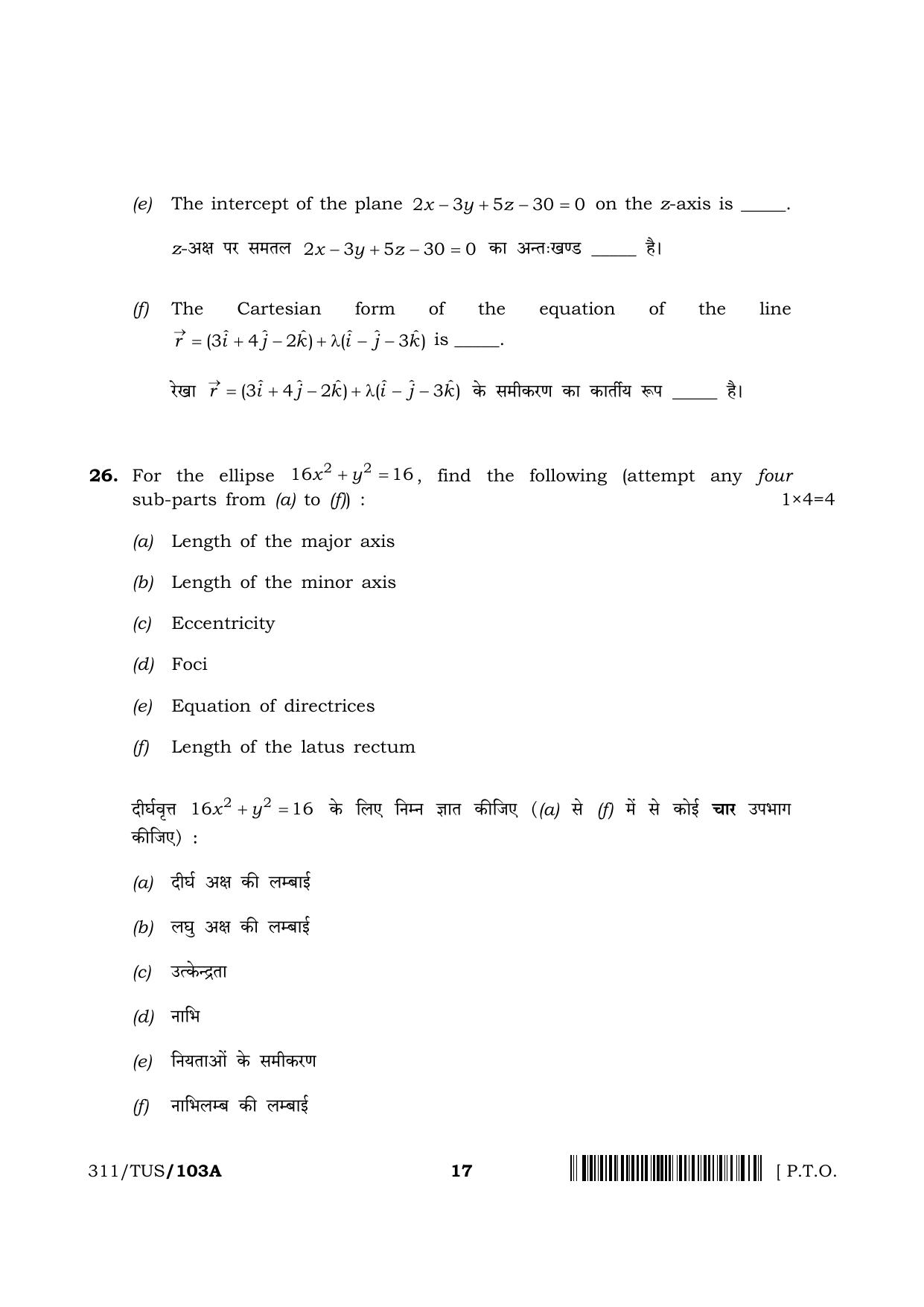 NIOS 2024 Class 12 Mathematics (311) Question Paper - Page 17