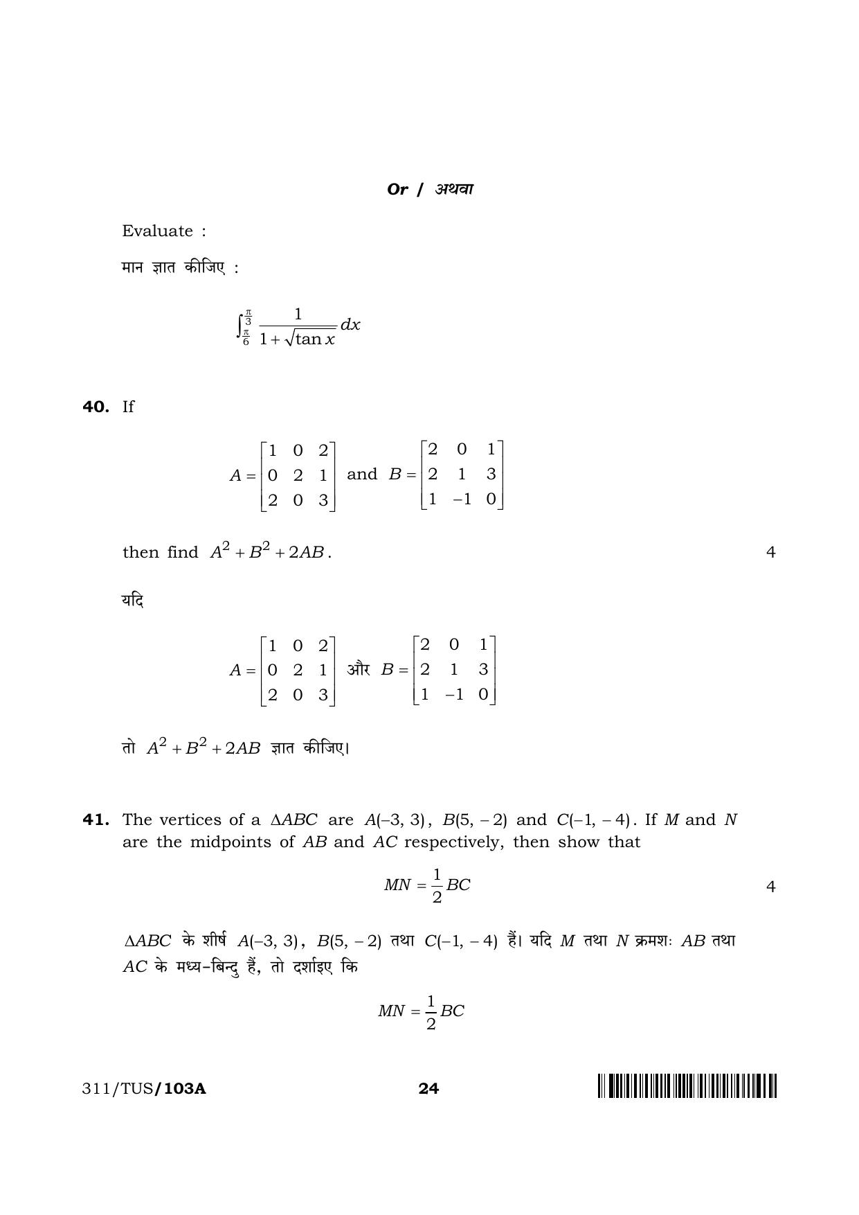 NIOS 2024 Class 12 Mathematics (311) Question Paper - Page 24