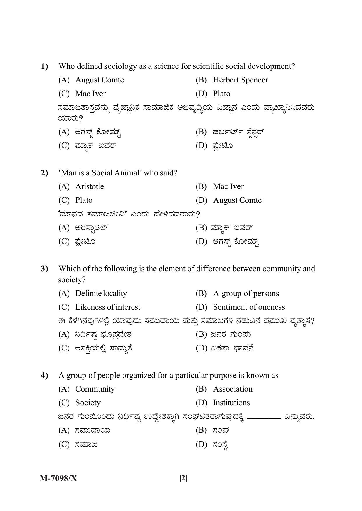 Mysore University PG Entrance Exam 2019: Sociology Question Paper - Page 2