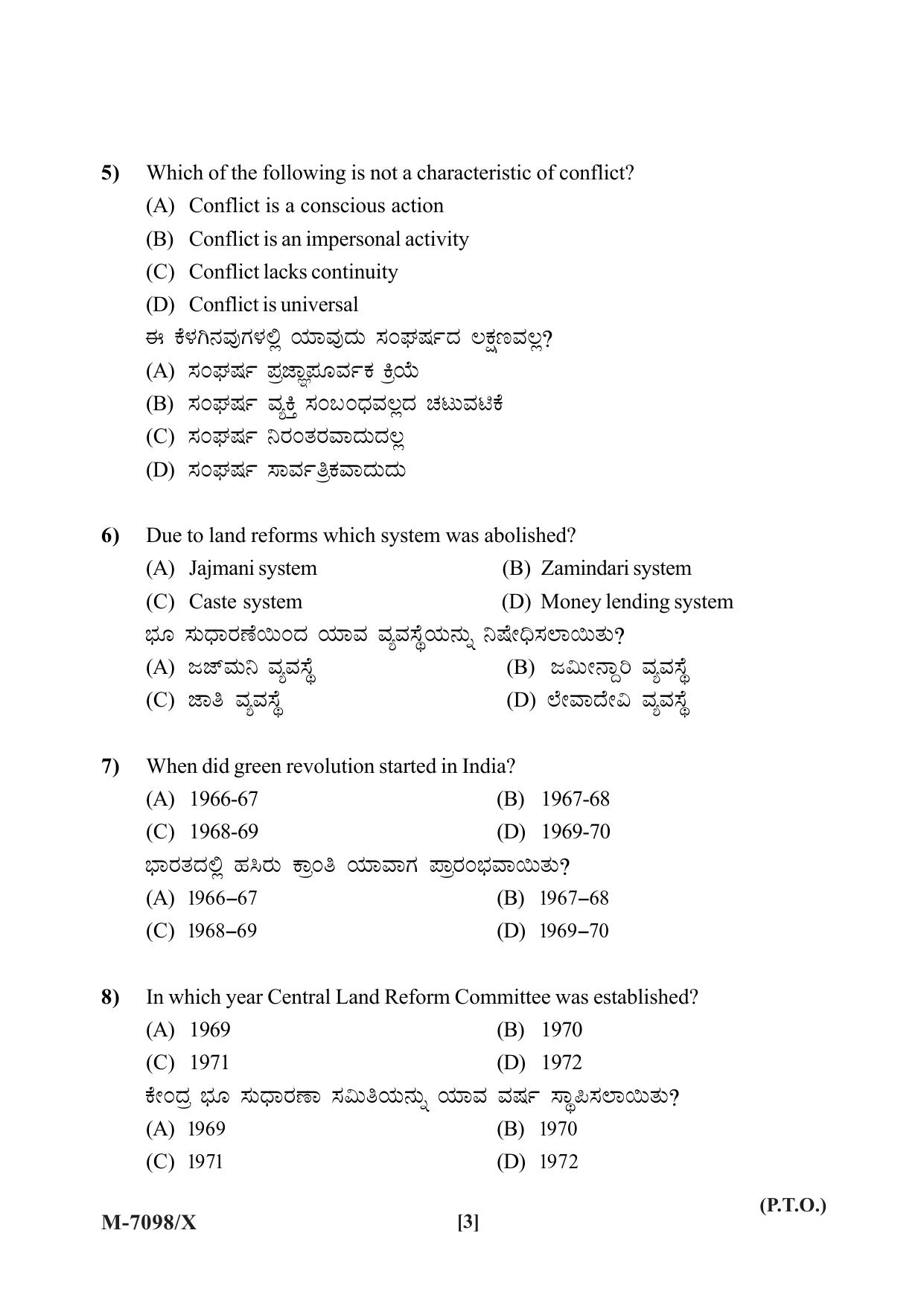 Mysore University PG Entrance Exam 2019: Sociology Question Paper - Page 3