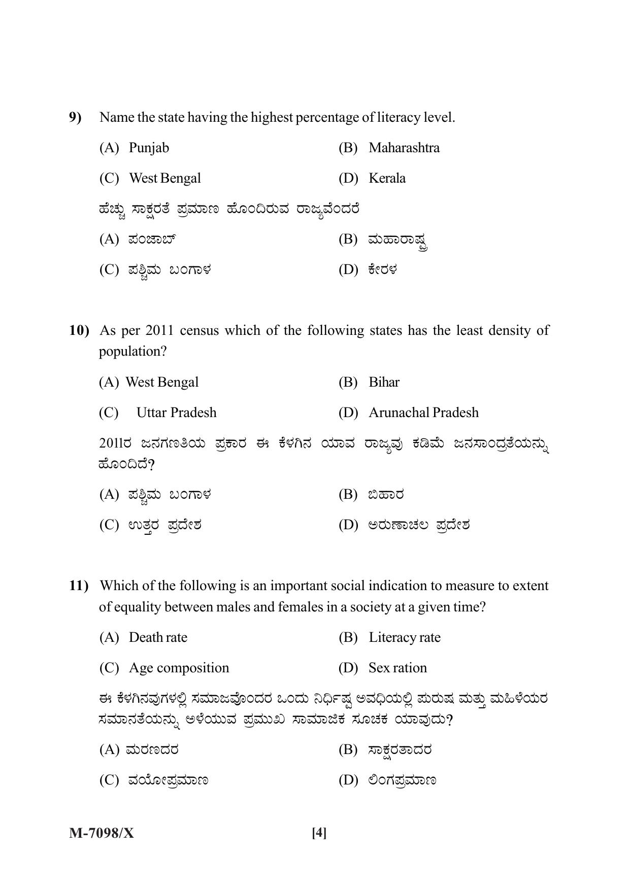 Mysore University PG Entrance Exam 2019: Sociology Question Paper - Page 4