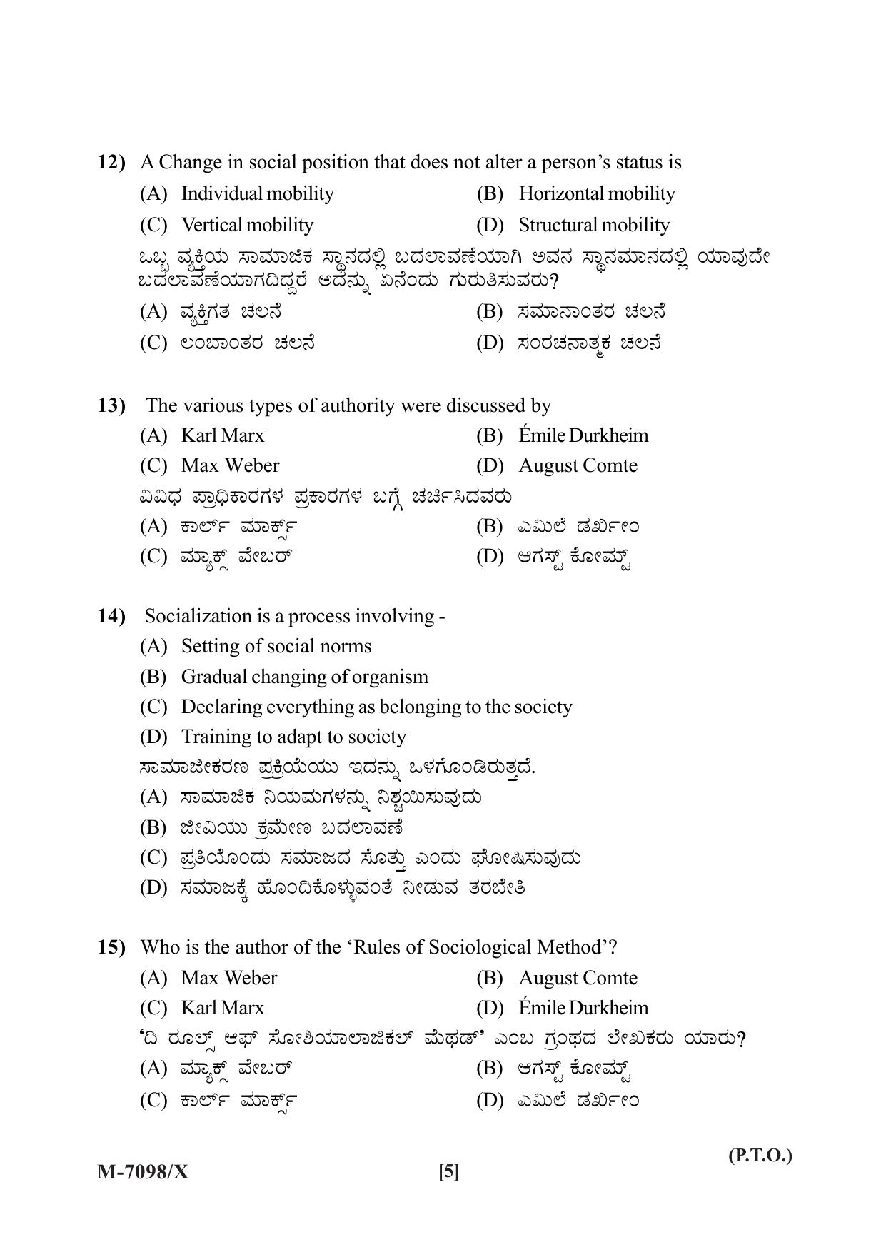 Mysore University PG Entrance Exam 2019: Sociology Question Paper - Page 5