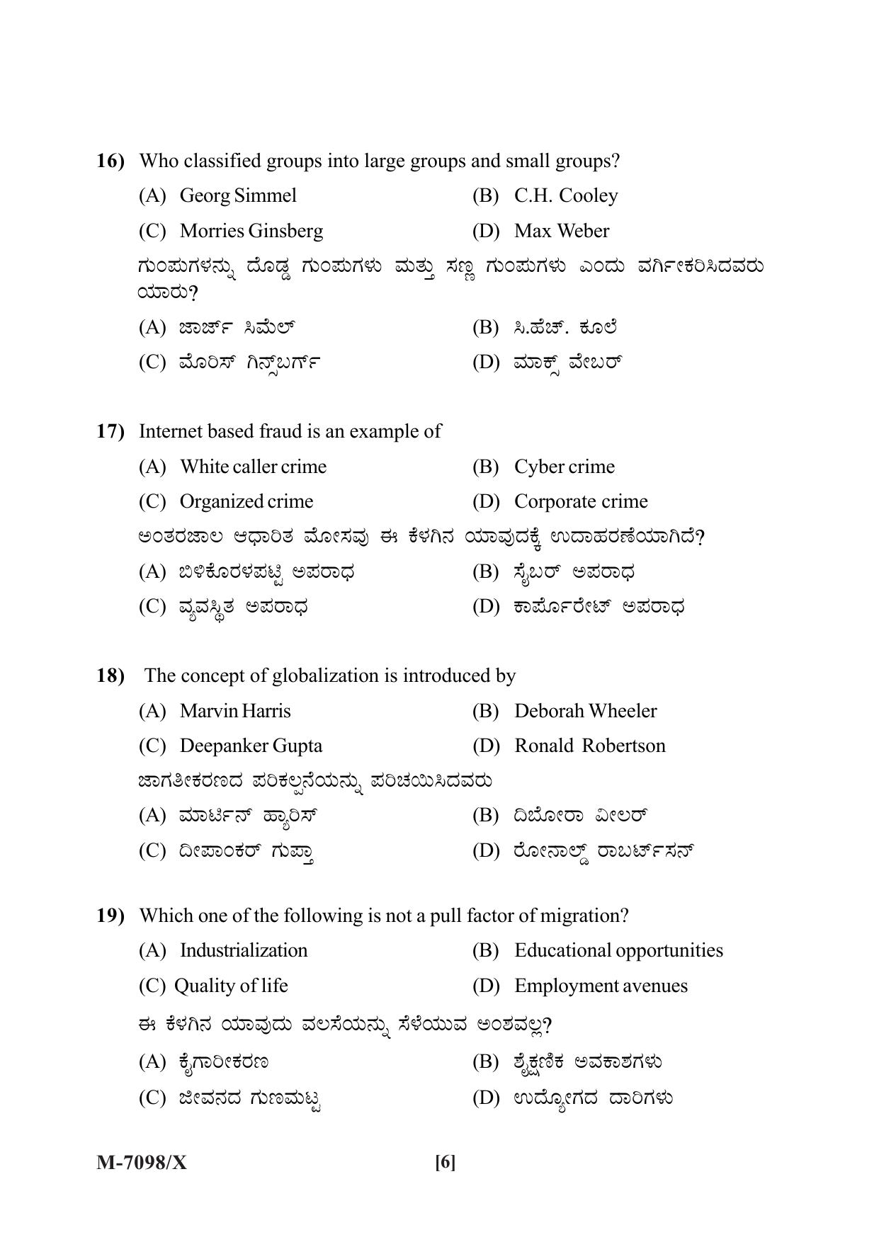 Mysore University PG Entrance Exam 2019: Sociology Question Paper - Page 6