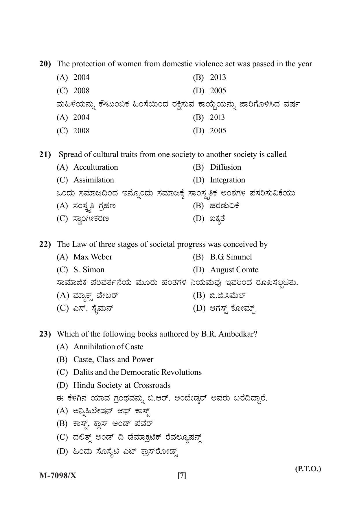 Mysore University PG Entrance Exam 2019: Sociology Question Paper - Page 7