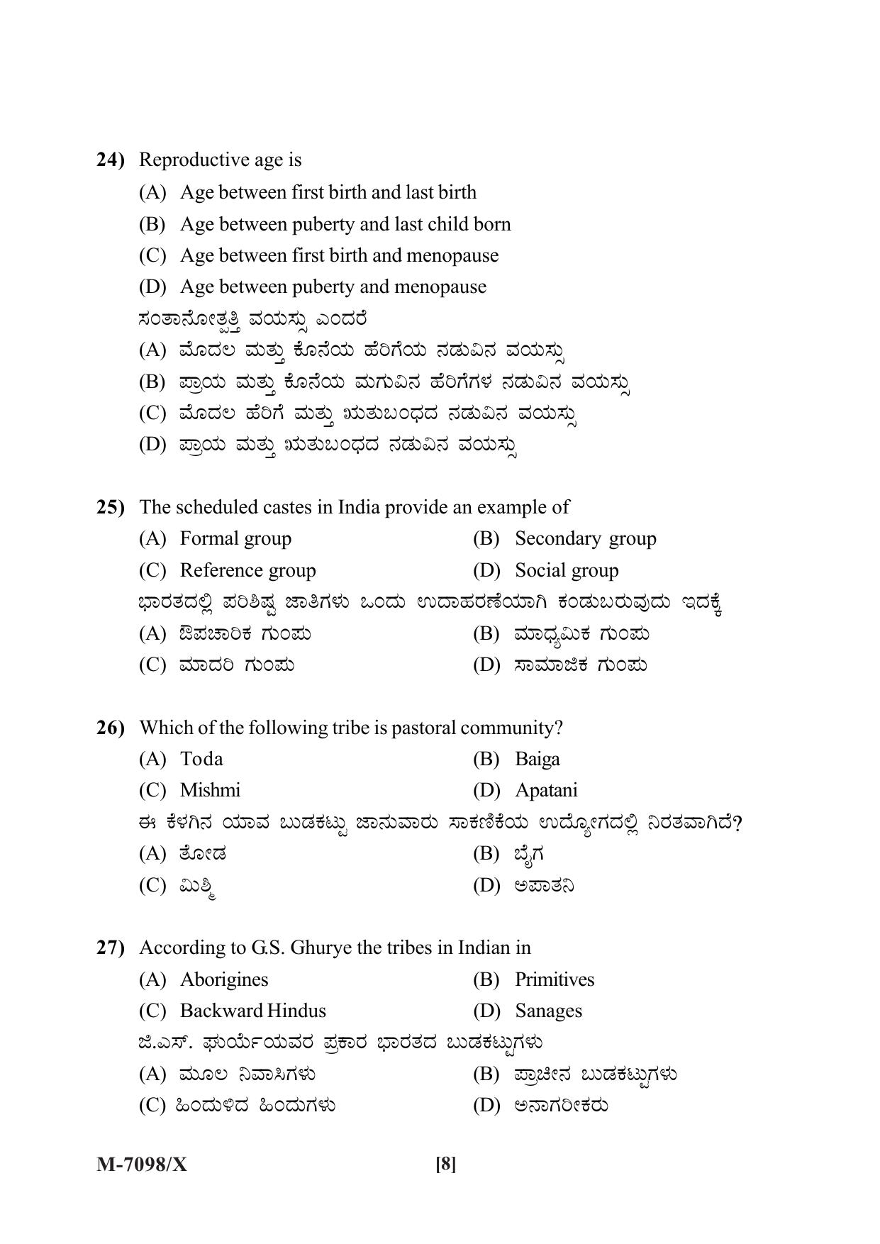 Mysore University PG Entrance Exam 2019: Sociology Question Paper - Page 8