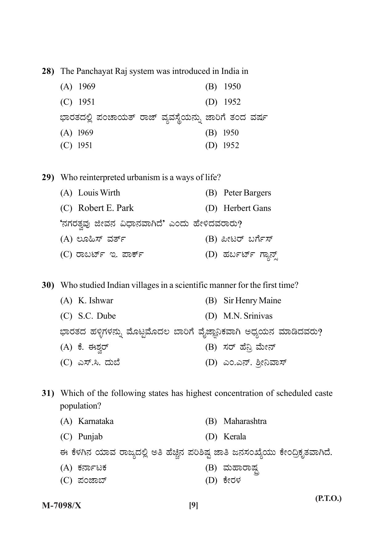 Mysore University PG Entrance Exam 2019: Sociology Question Paper - Page 9