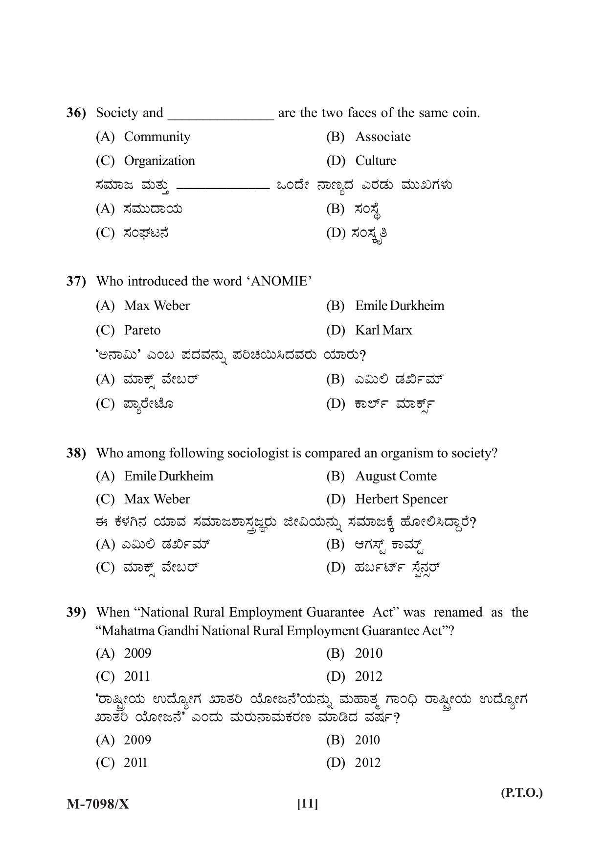 Mysore University PG Entrance Exam 2019: Sociology Question Paper - Page 11